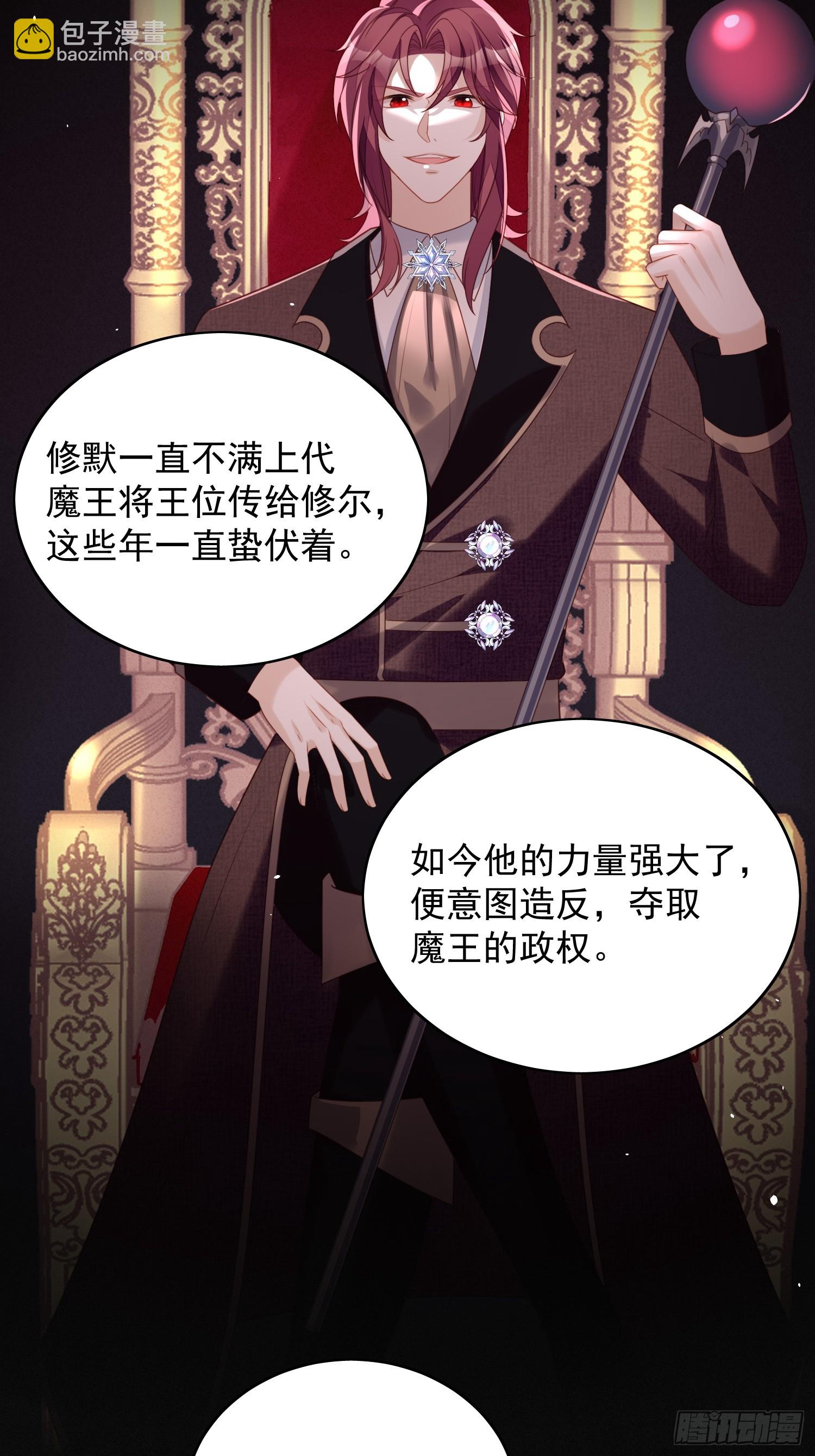 第一百三十八话光明圣女在线救人-第146话