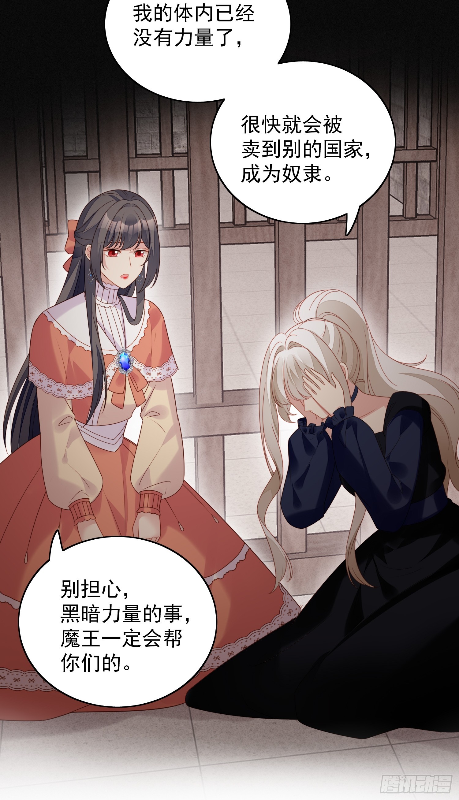 第一百三十八话光明圣女在线救人-第146话