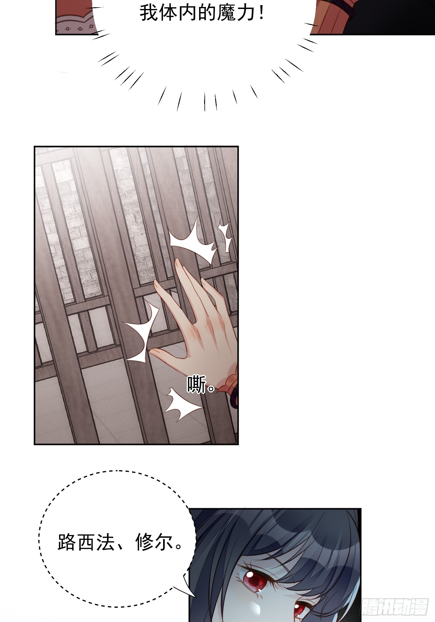 第一百三十八话光明圣女在线救人-第146话