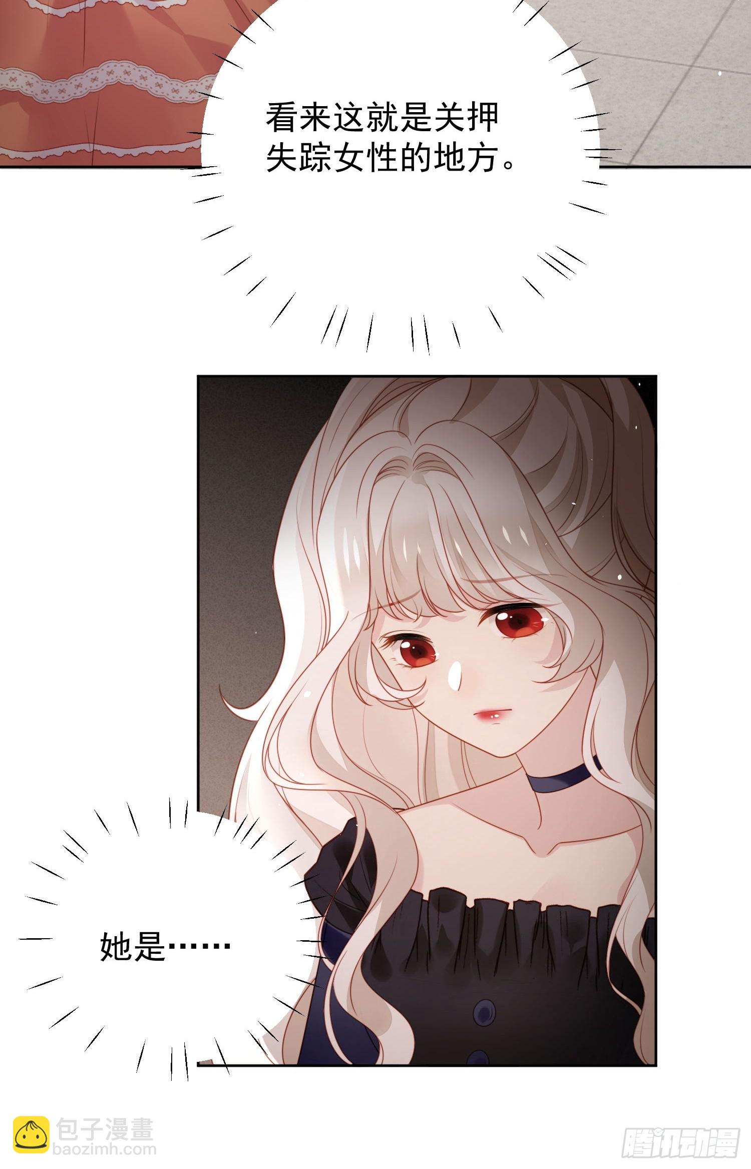 第一百三十八话光明圣女在线救人-第146话