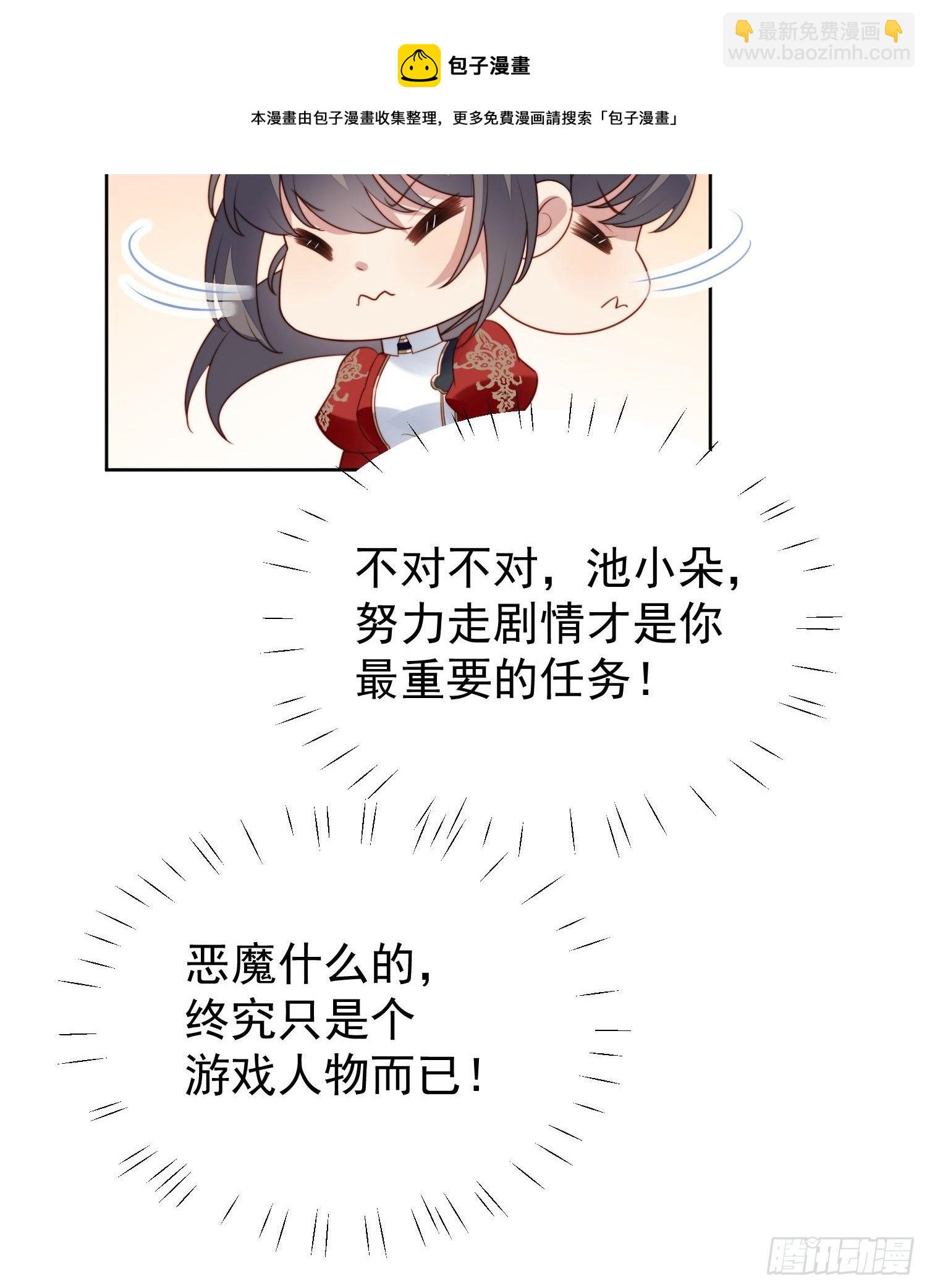 第14话 修罗场-第16话