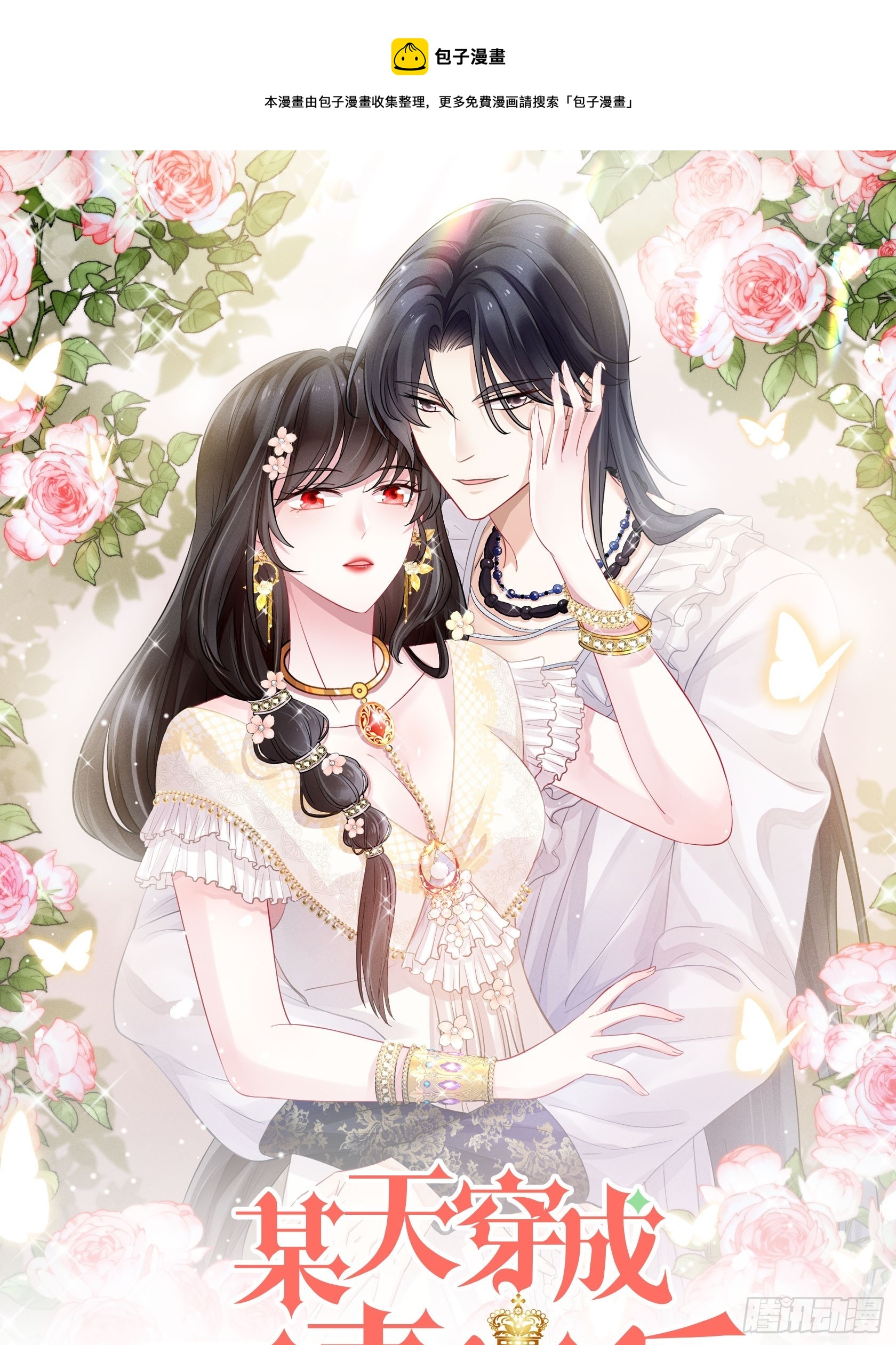 第一百四十话 回到路西法小时候-第148话