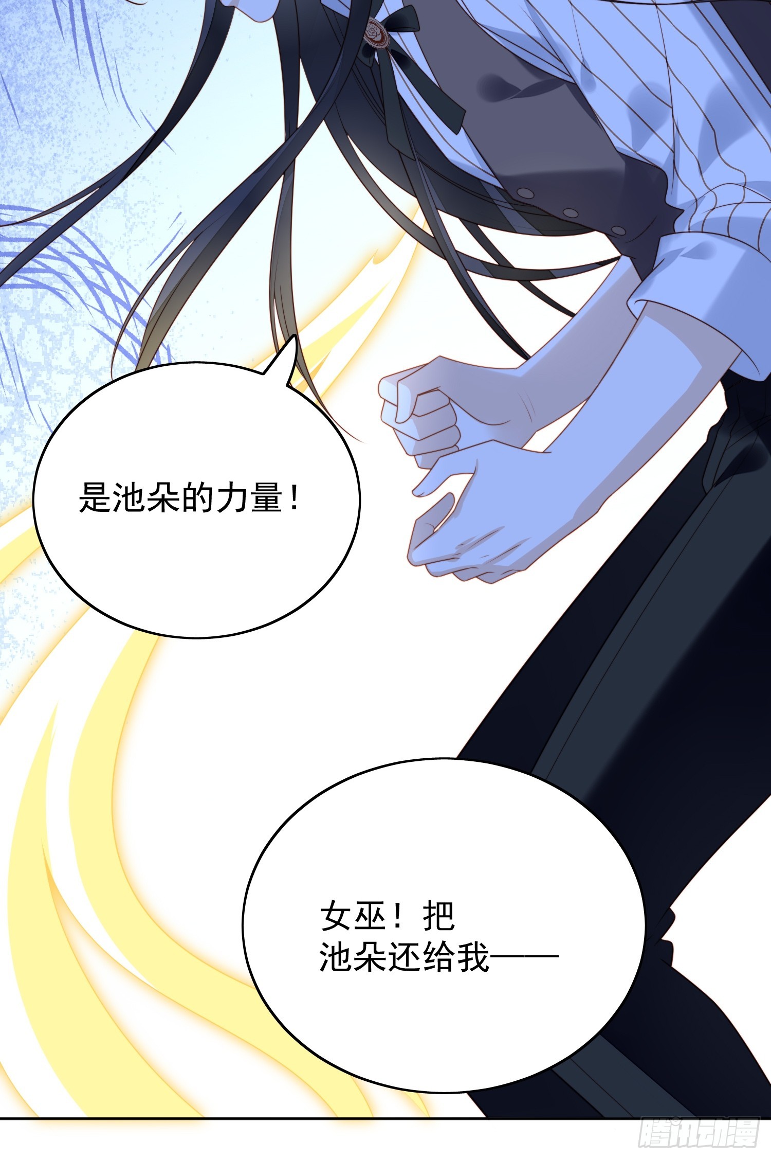 第一百四十话 回到路西法小时候-第148话