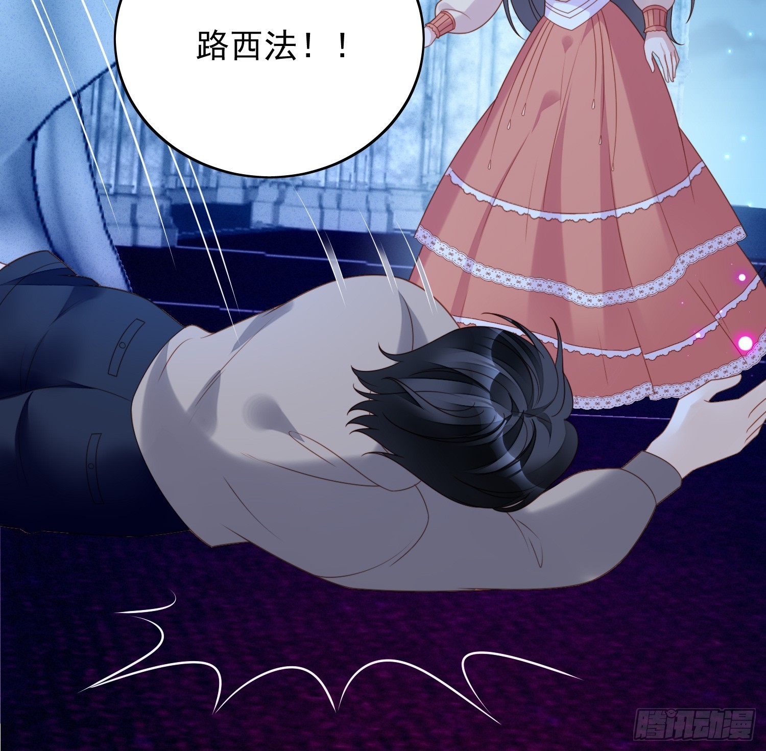 第一百四十话 回到路西法小时候-第148话