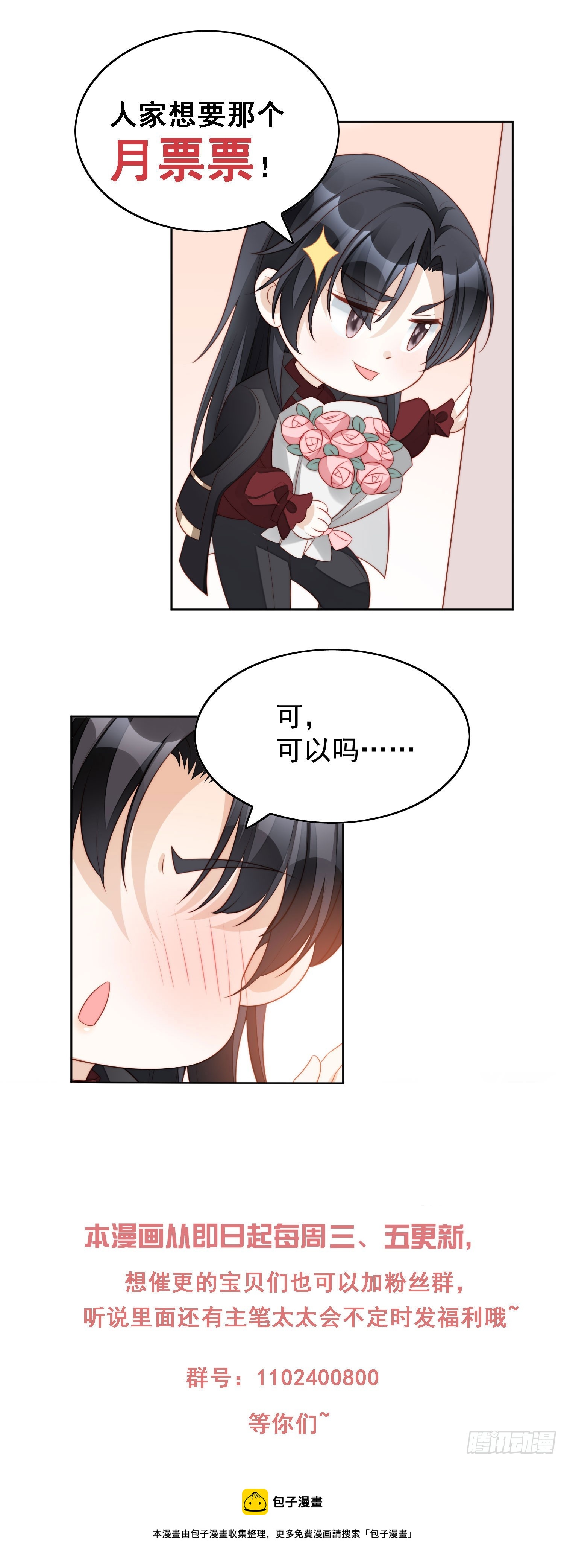 第一百四十话 回到路西法小时候-第148话