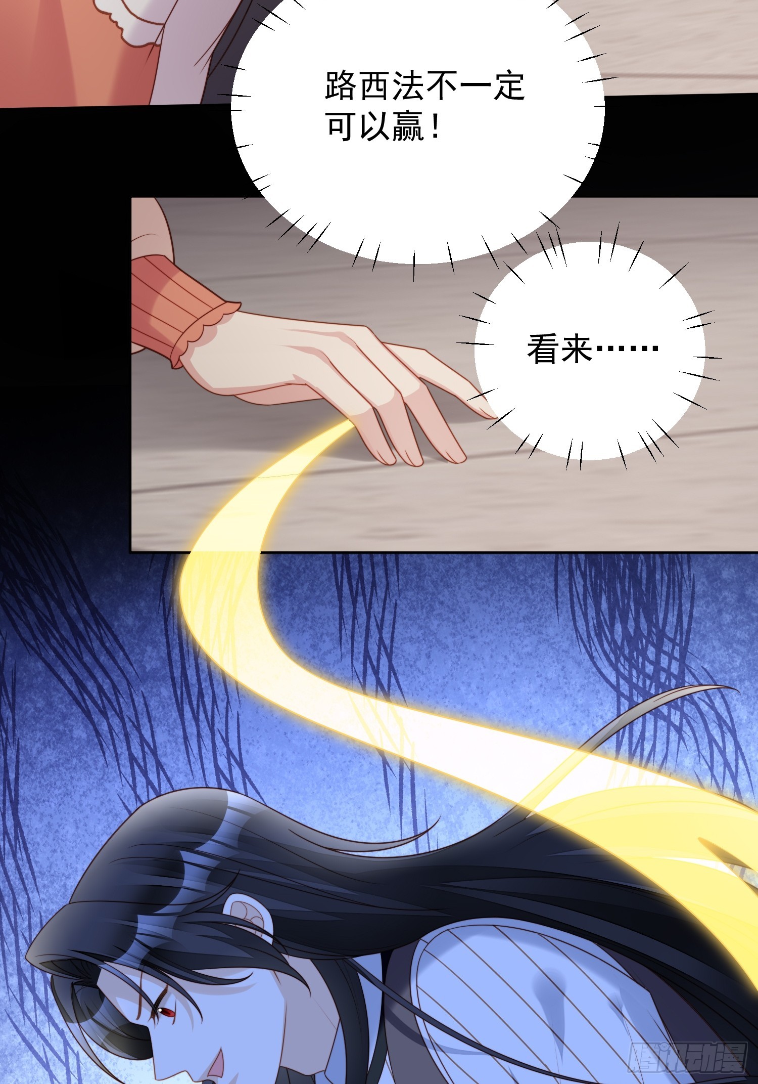 第一百四十话 回到路西法小时候-第148话