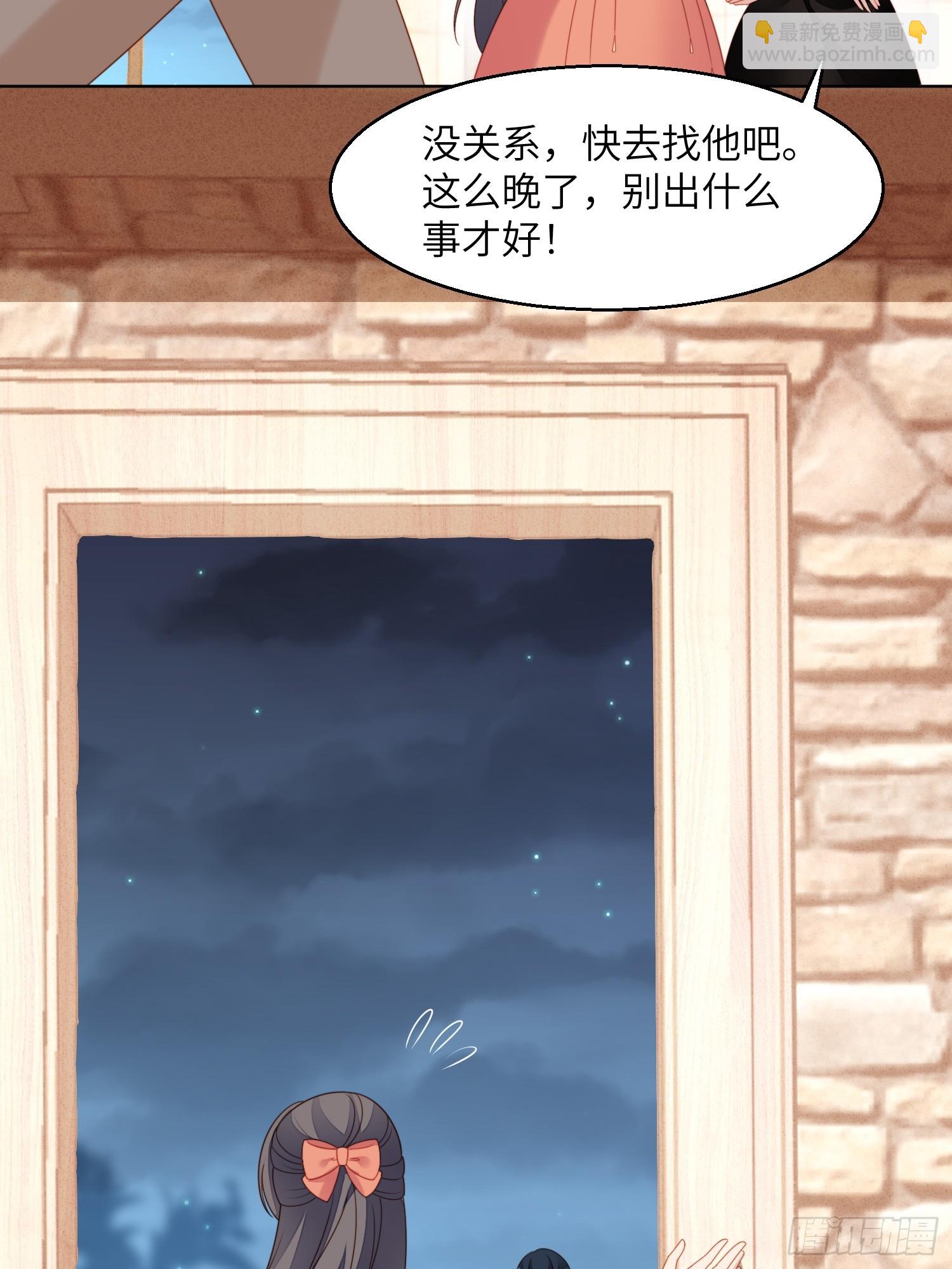 第一百四十二话我一定会保护好你-第150话