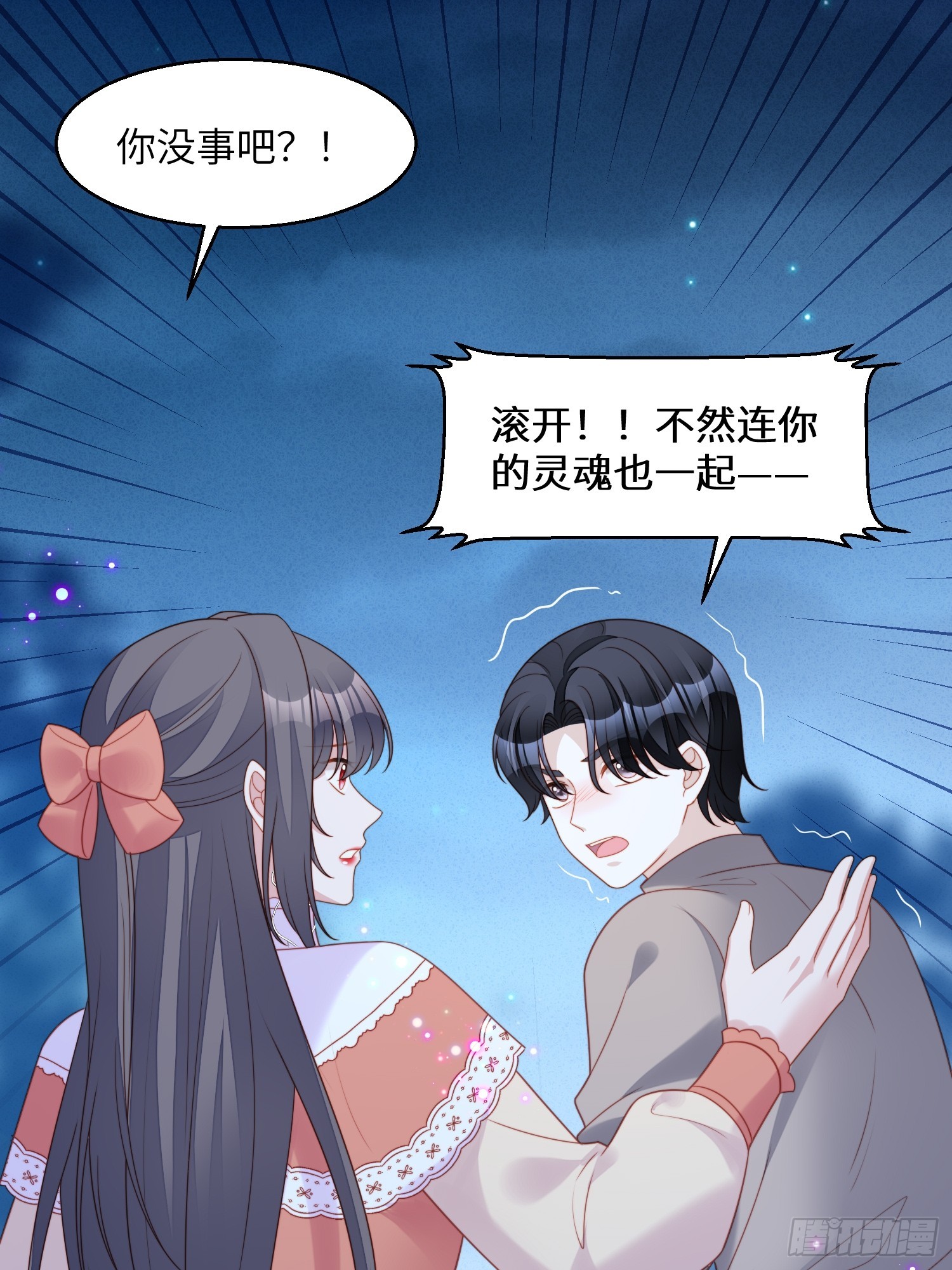 第一百四十二话我一定会保护好你-第150话