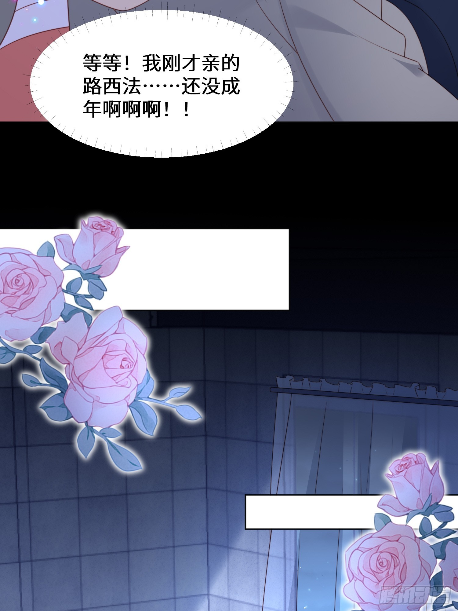 第一百四十二话我一定会保护好你-第150话