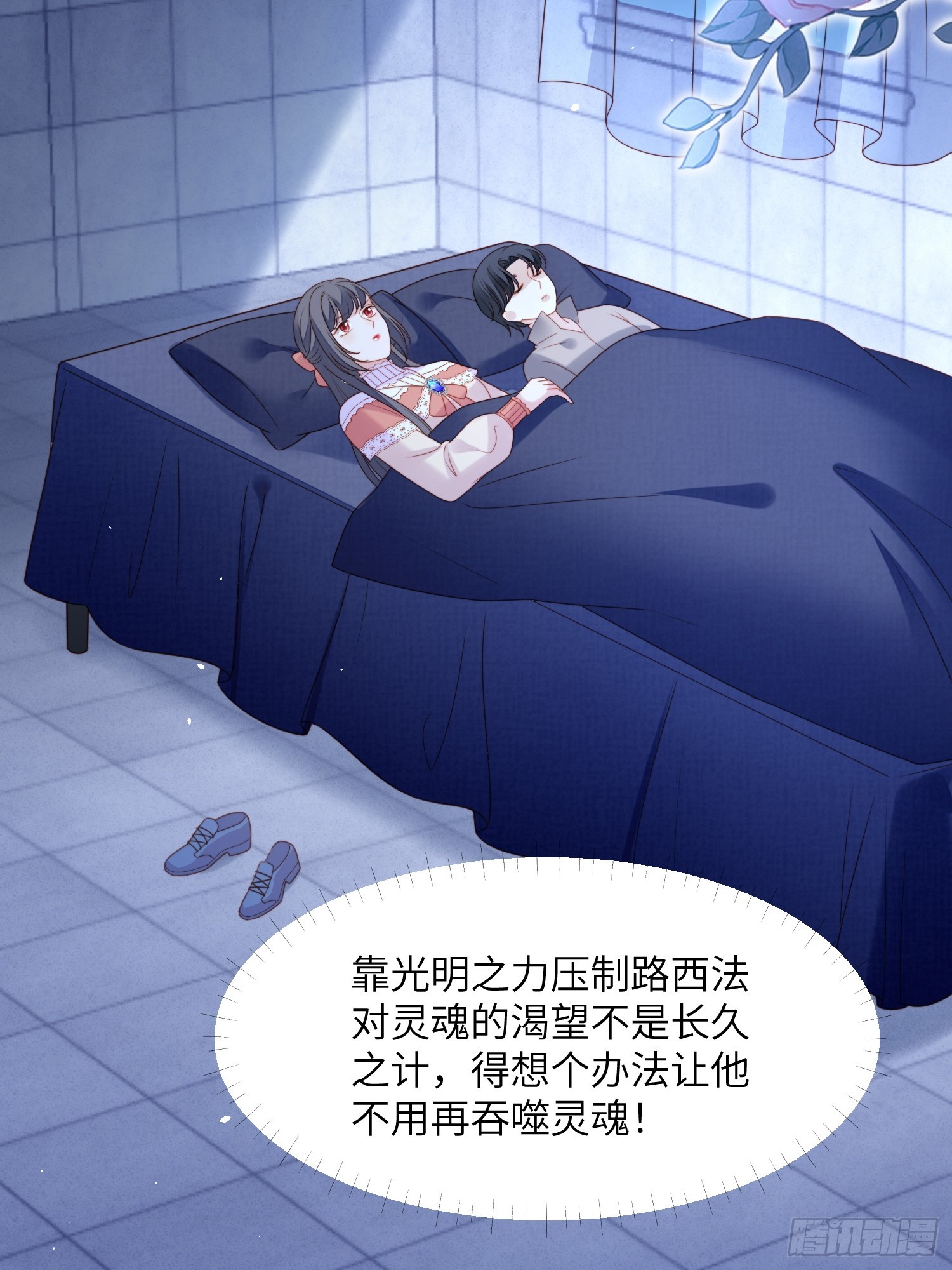 第一百四十二话我一定会保护好你-第150话