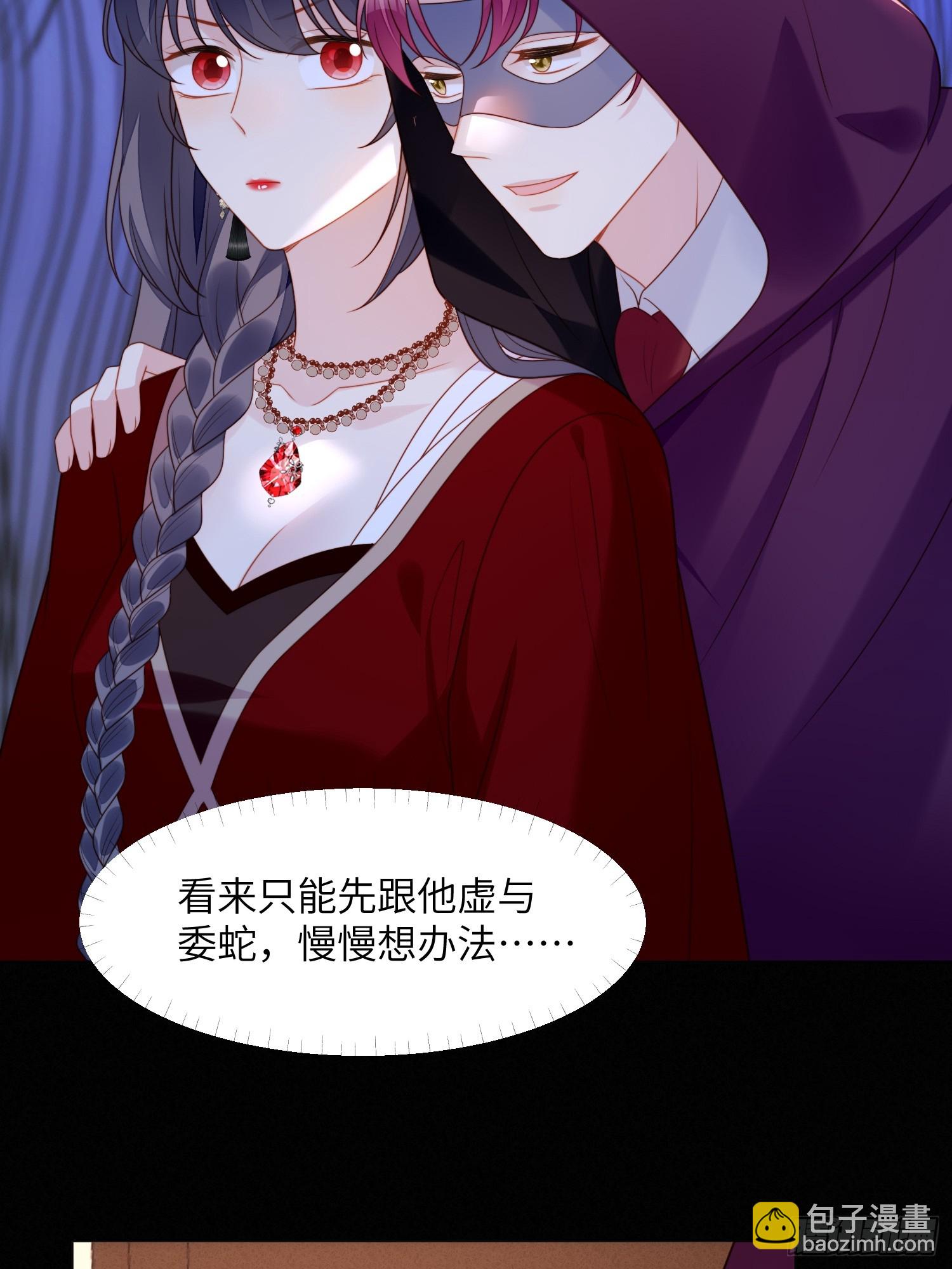 第一百四十四话做我的女仆-第152话