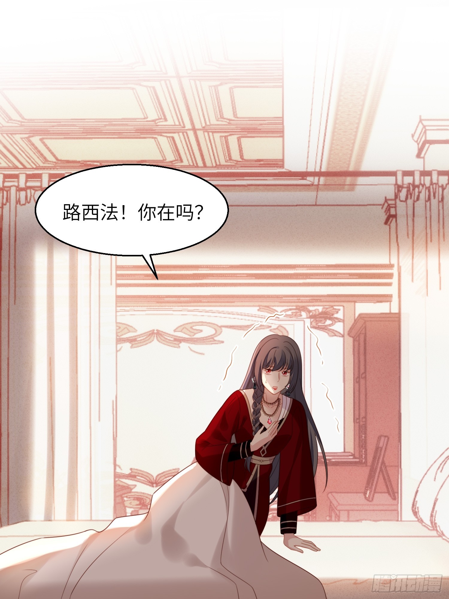 第一百四十四话做我的女仆-第152话