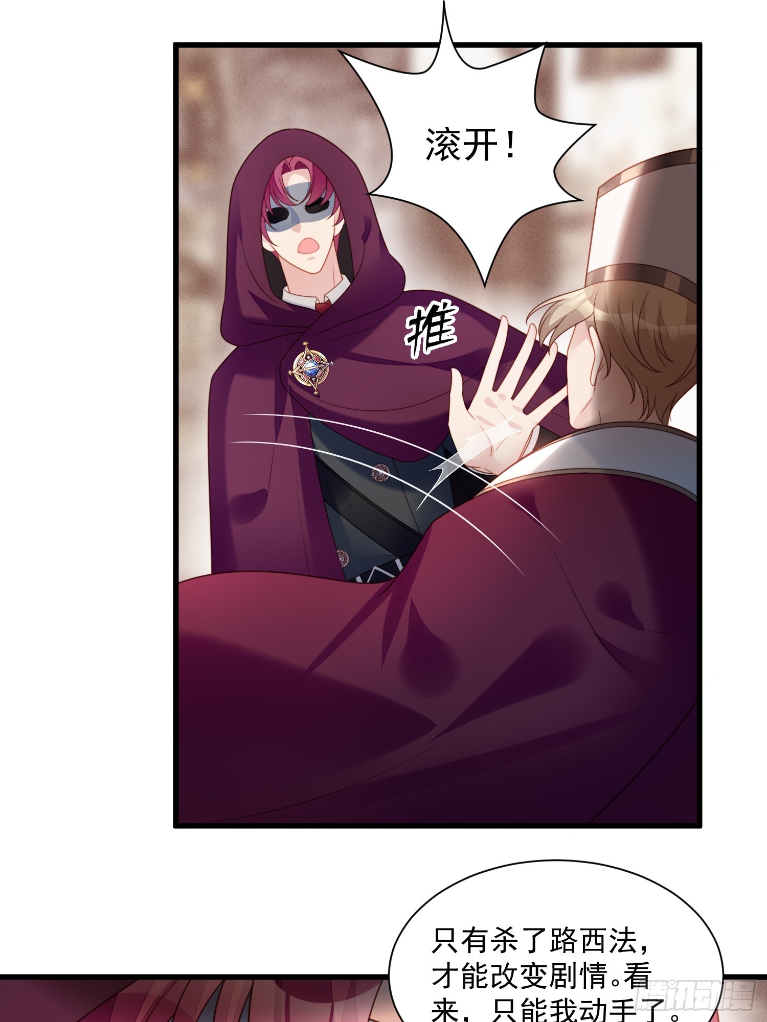 第一百四十六话神秘人是维洛斯-第154话