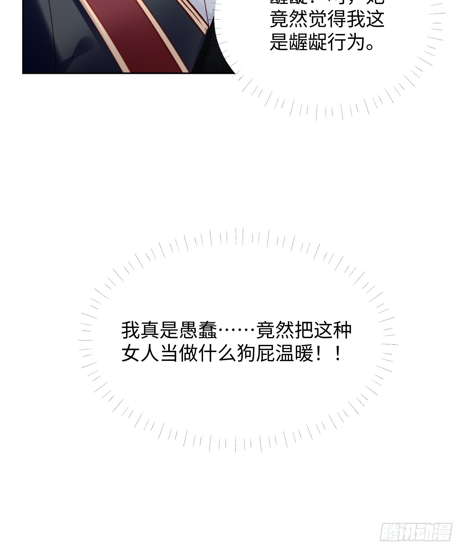 第一百四十八话 回到选择初始-第156话