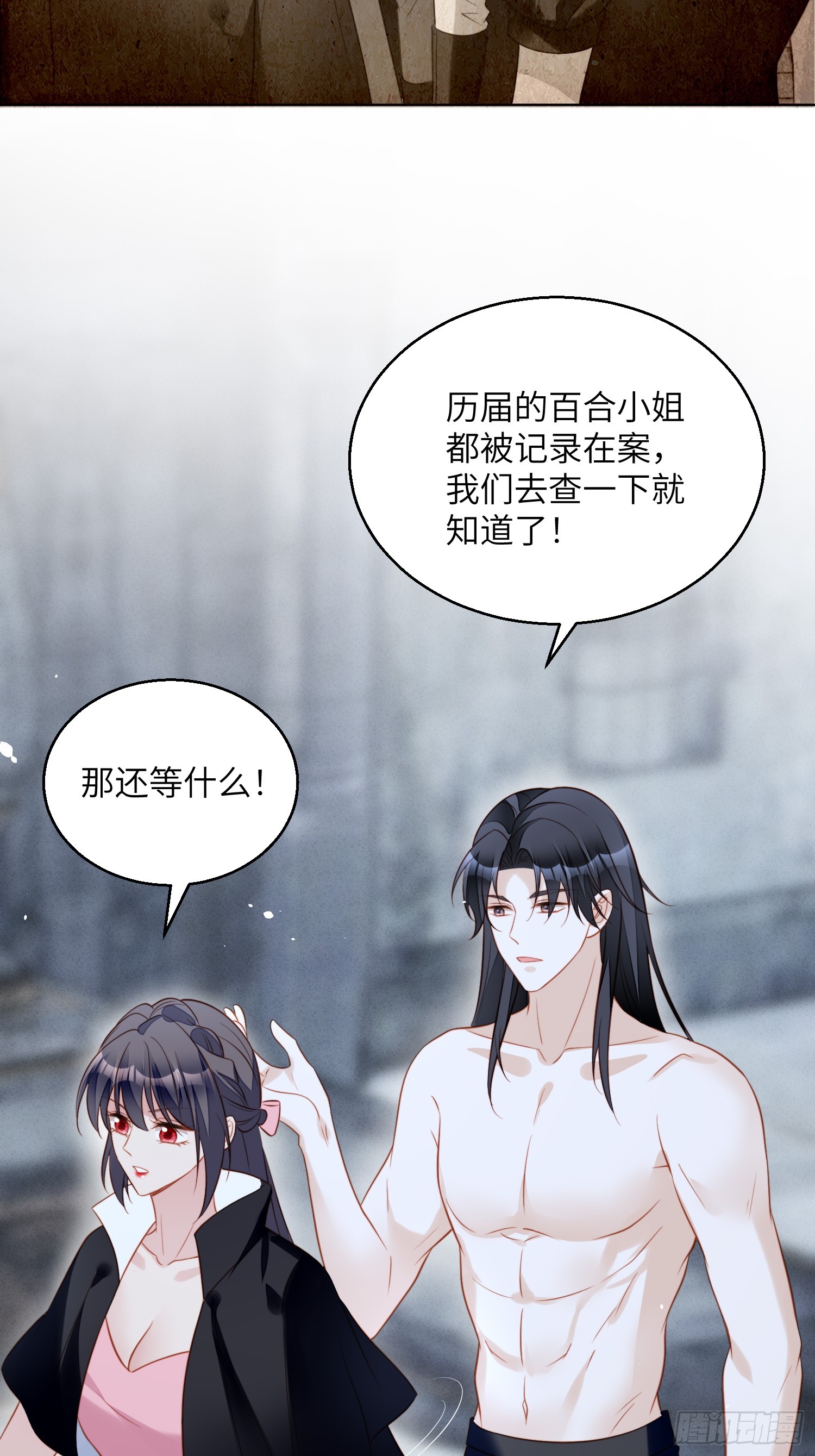 第一百五十话维洛斯的往事-第158话