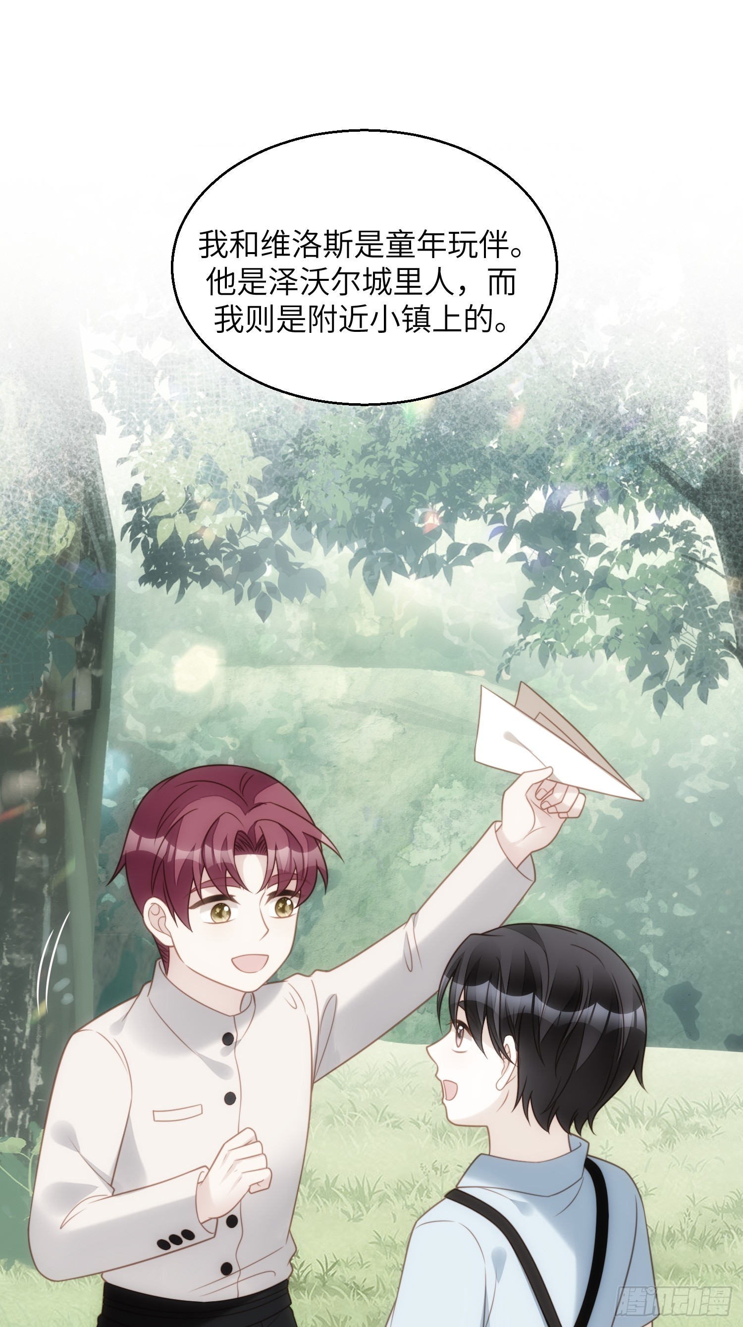 第一百五十话维洛斯的往事-第158话