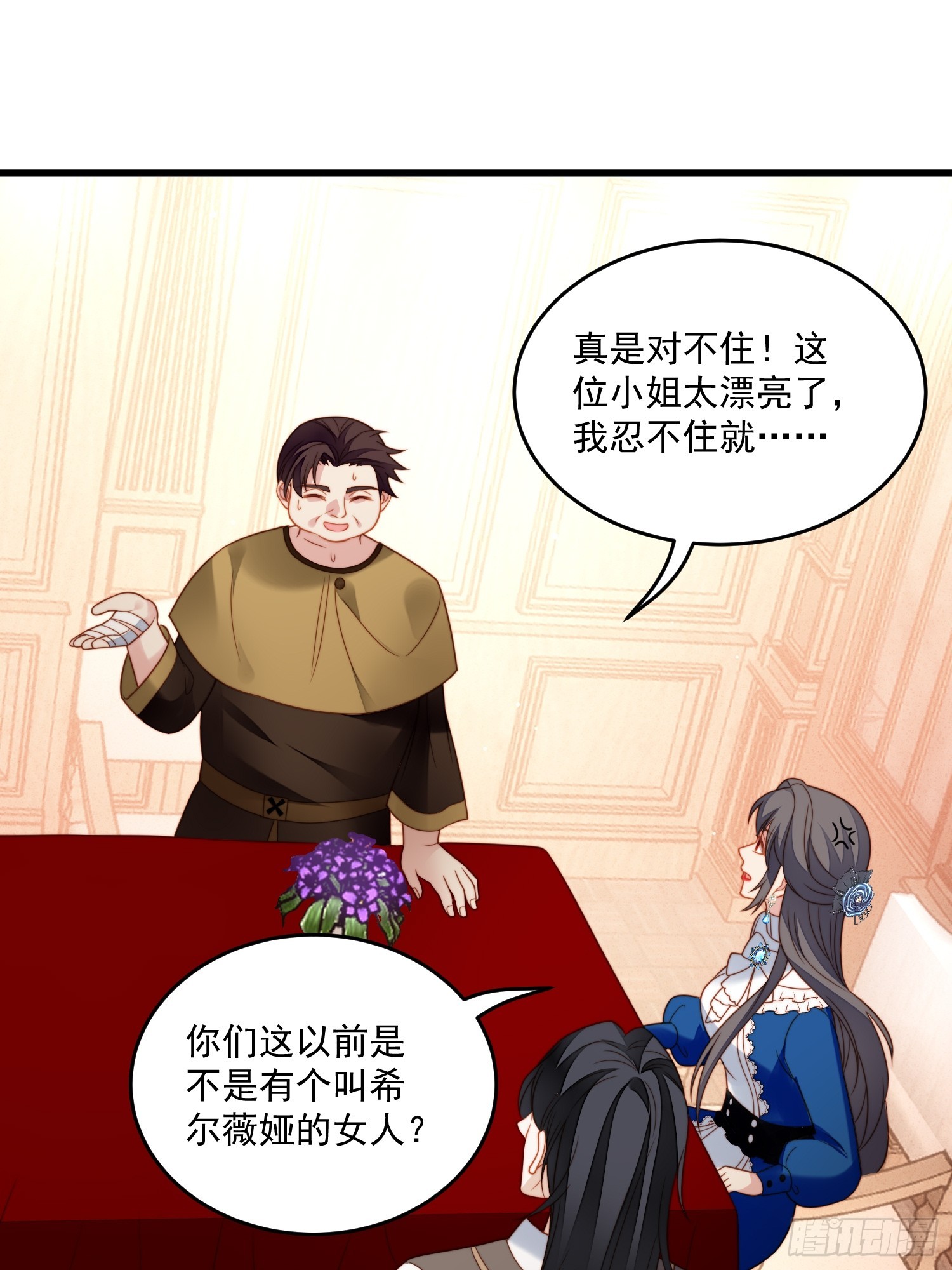 第一百五十四话 竟然被算计了-第162话