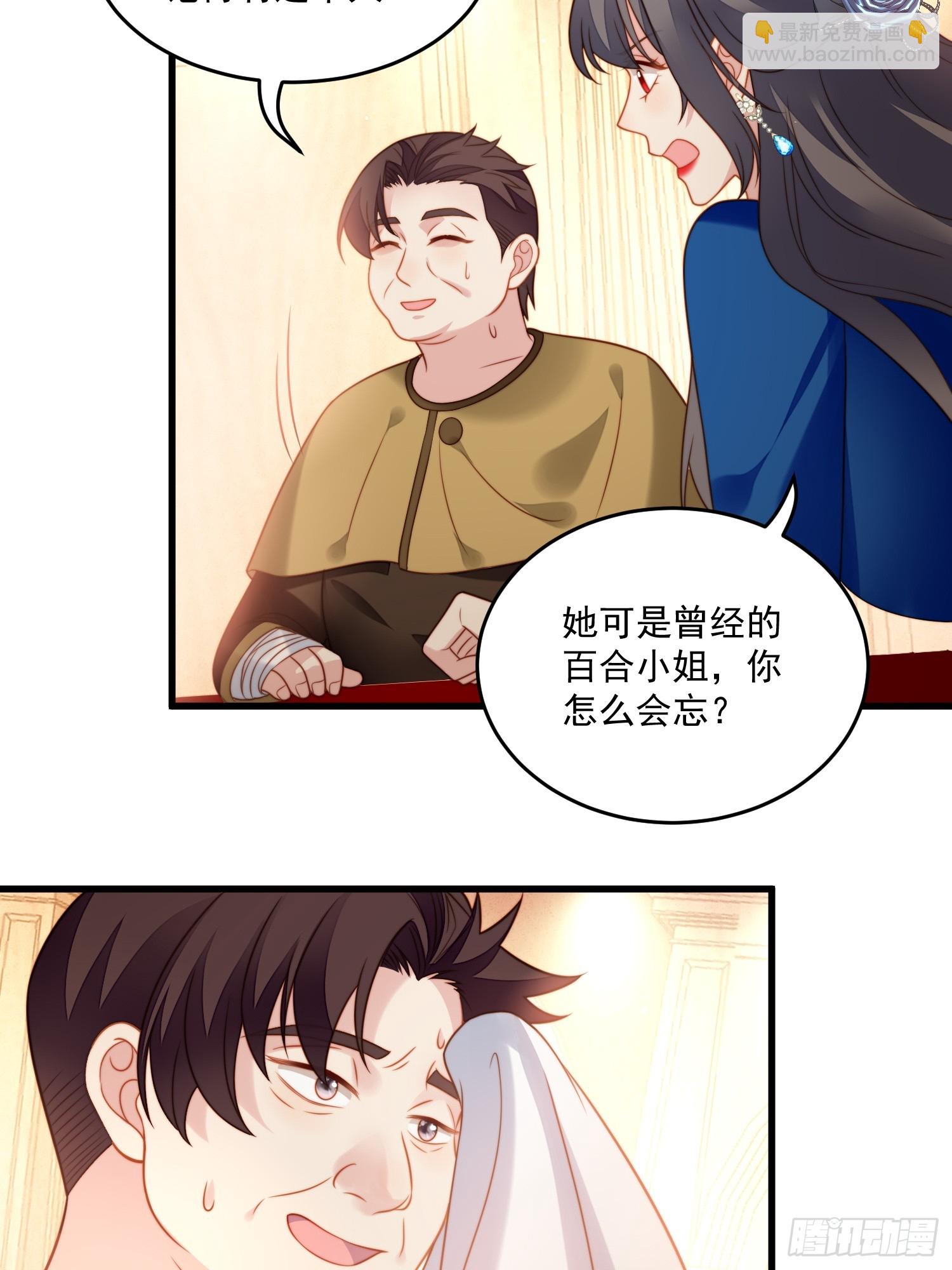 第一百五十四话 竟然被算计了-第162话