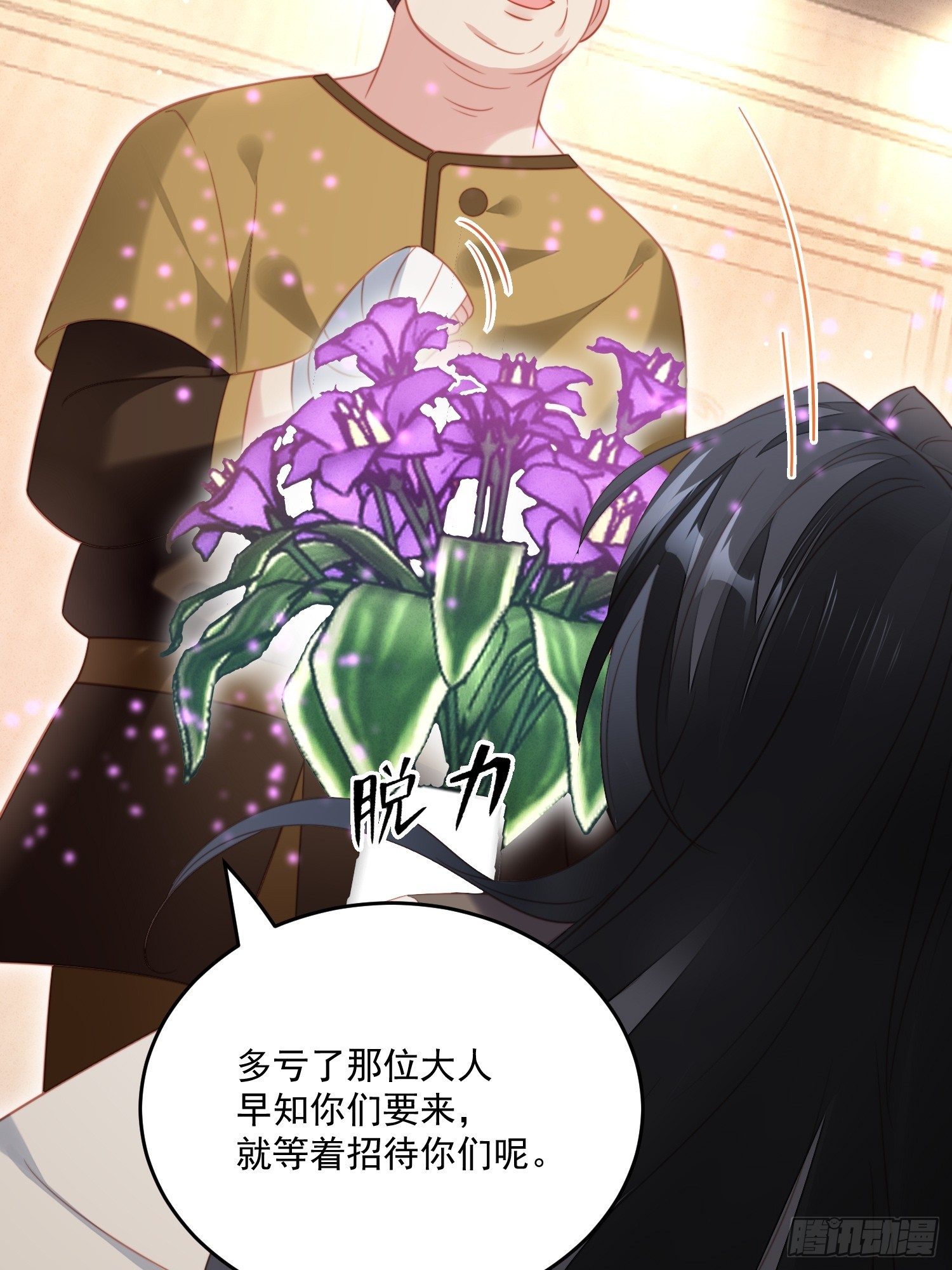 第一百五十四话 竟然被算计了-第162话