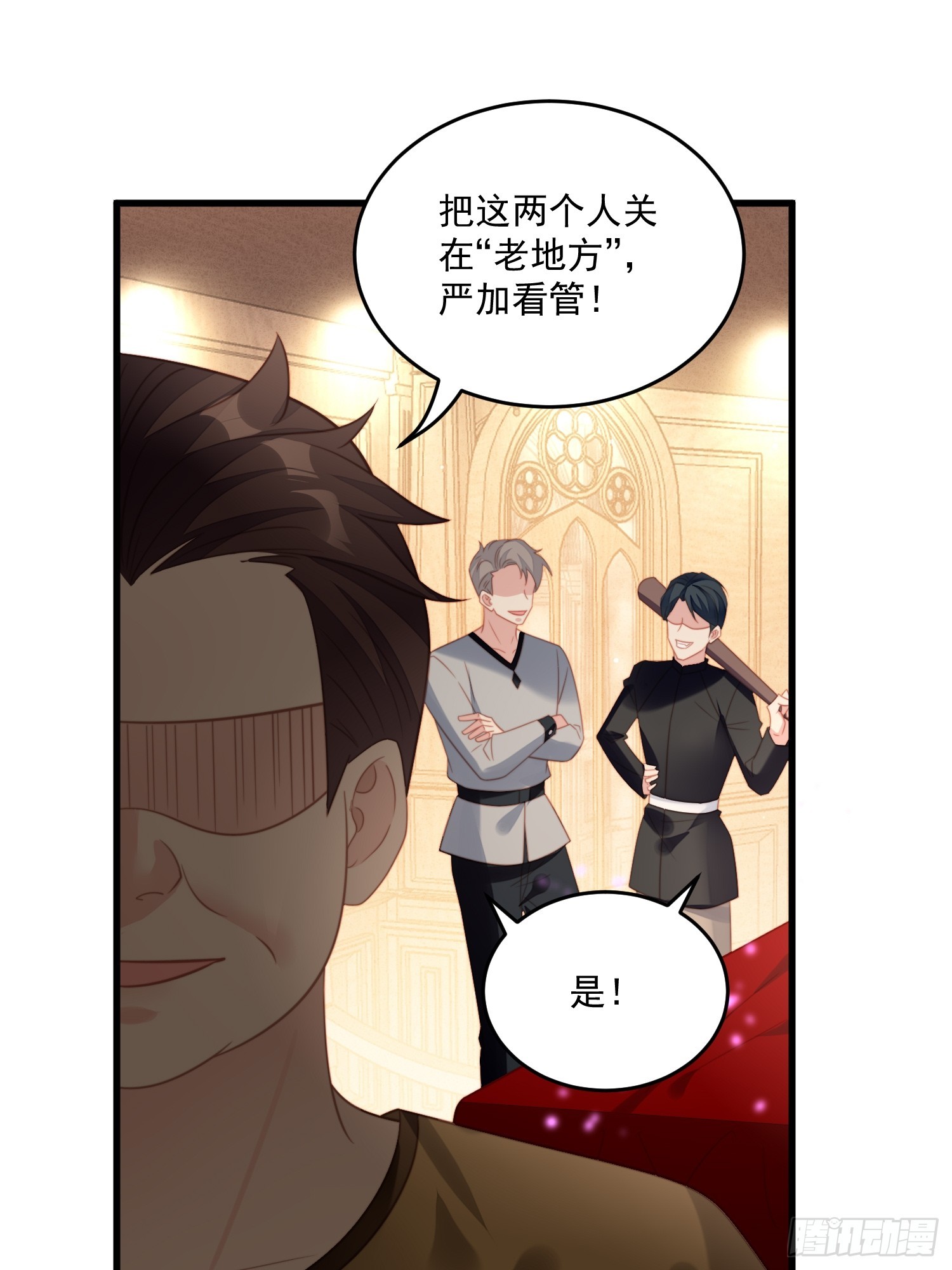 第一百五十四话 竟然被算计了-第162话