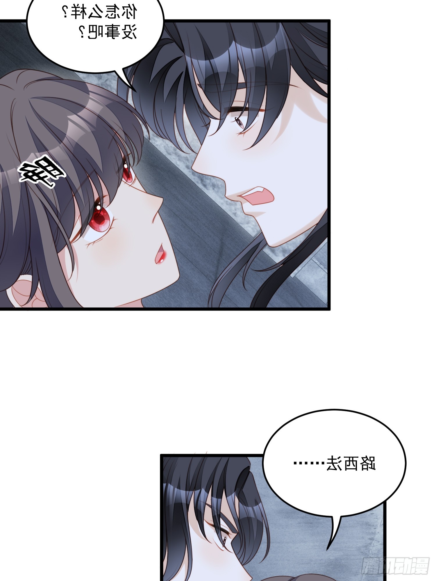 第一百五十四话 竟然被算计了-第162话