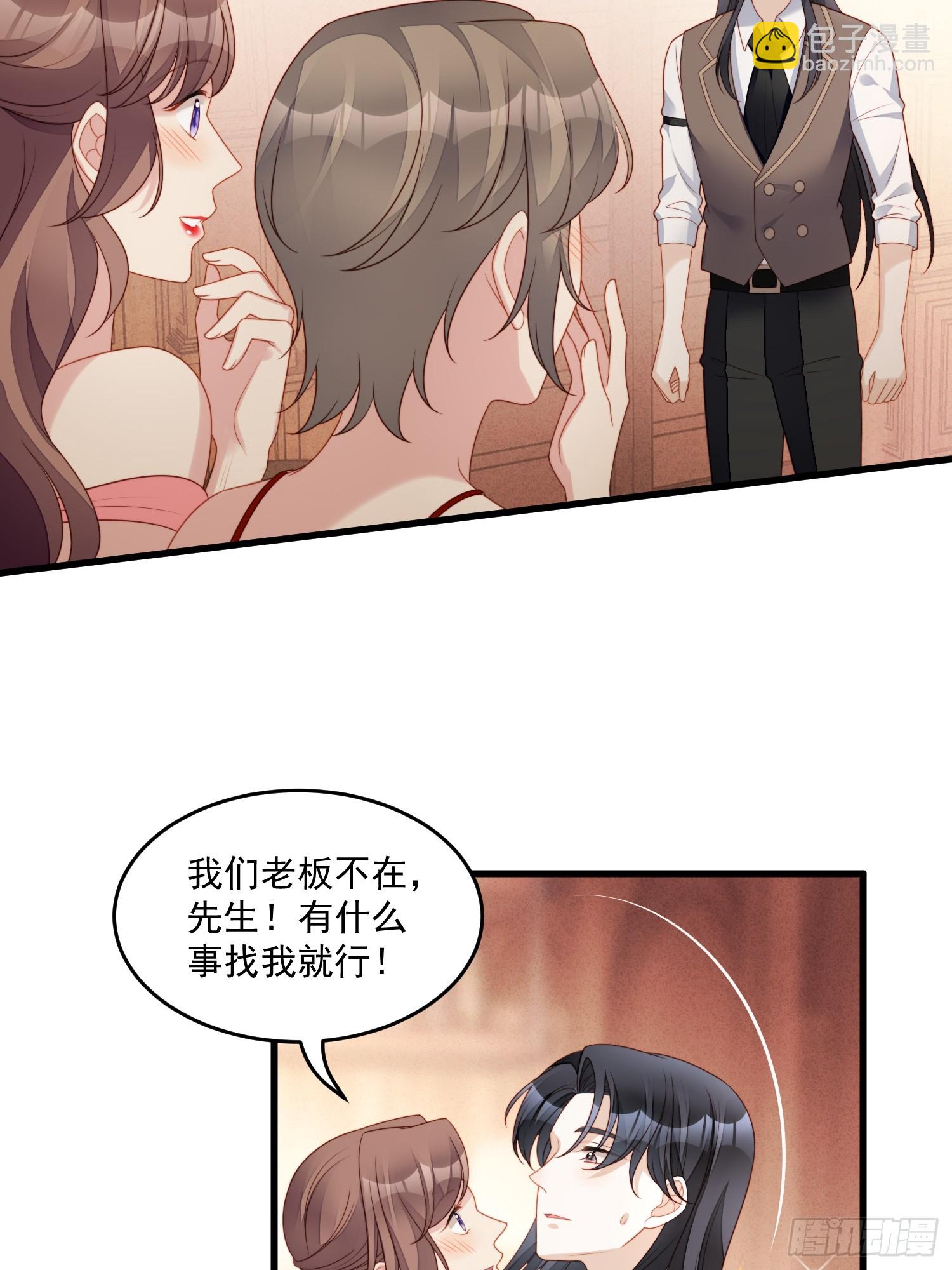 第一百五十四话 竟然被算计了-第162话