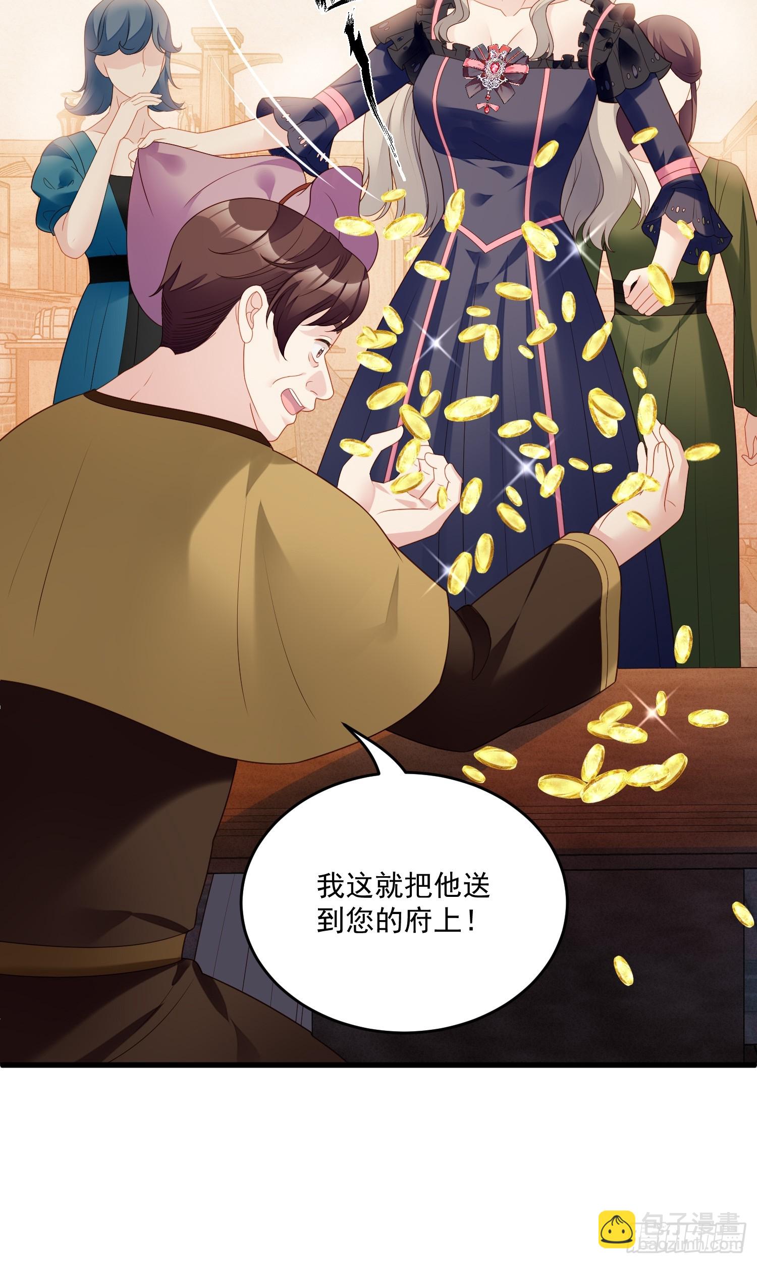 第一百五十六话路西法要被卖了？-第164话