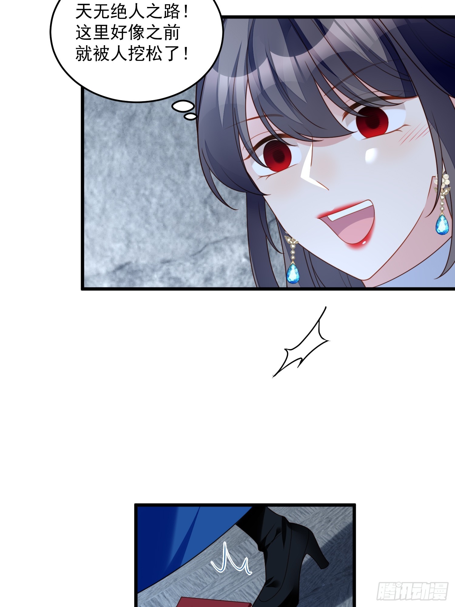 第一百五十六话路西法要被卖了？-第164话