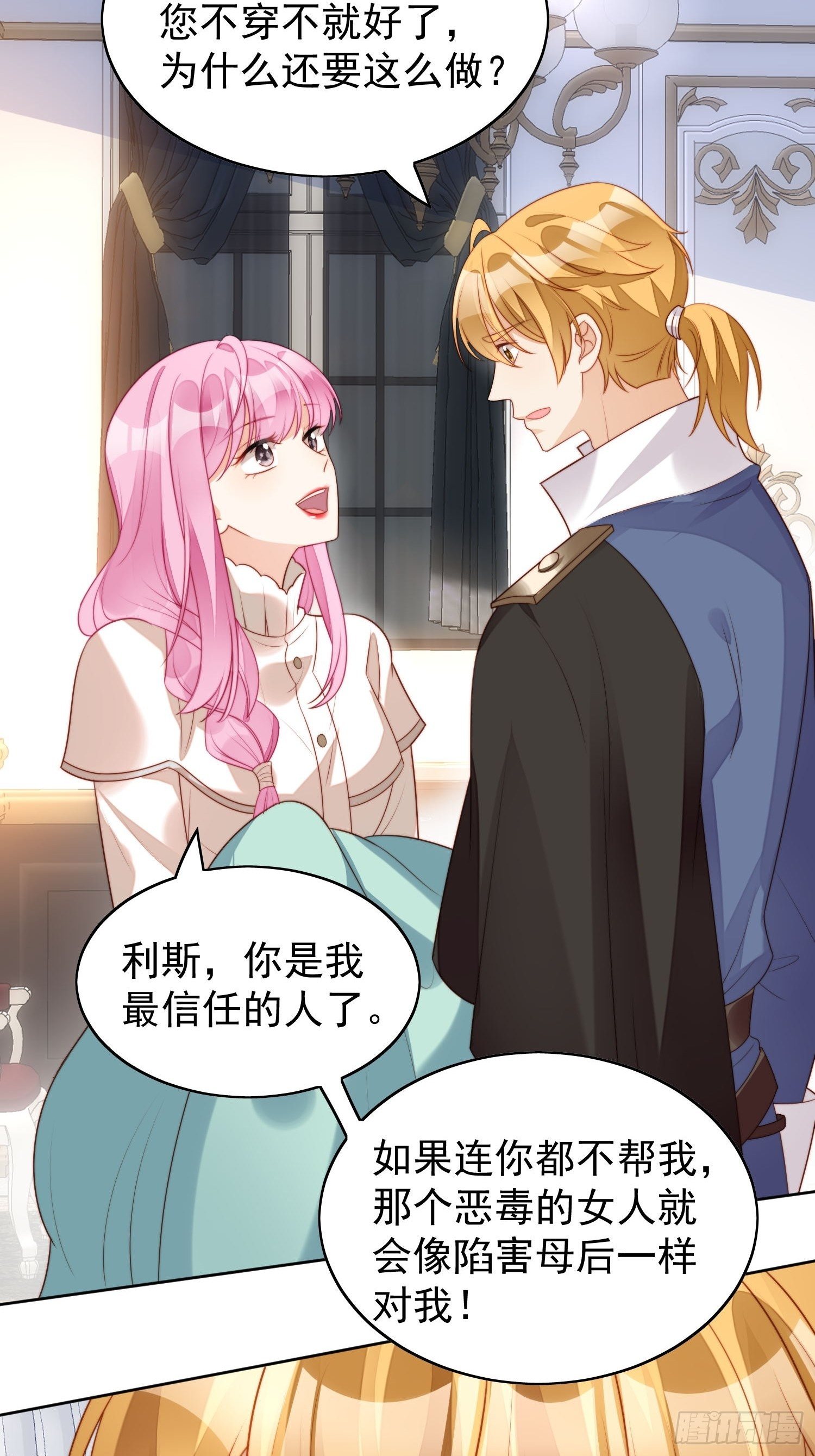 第16话 猎杀时刻-第18话