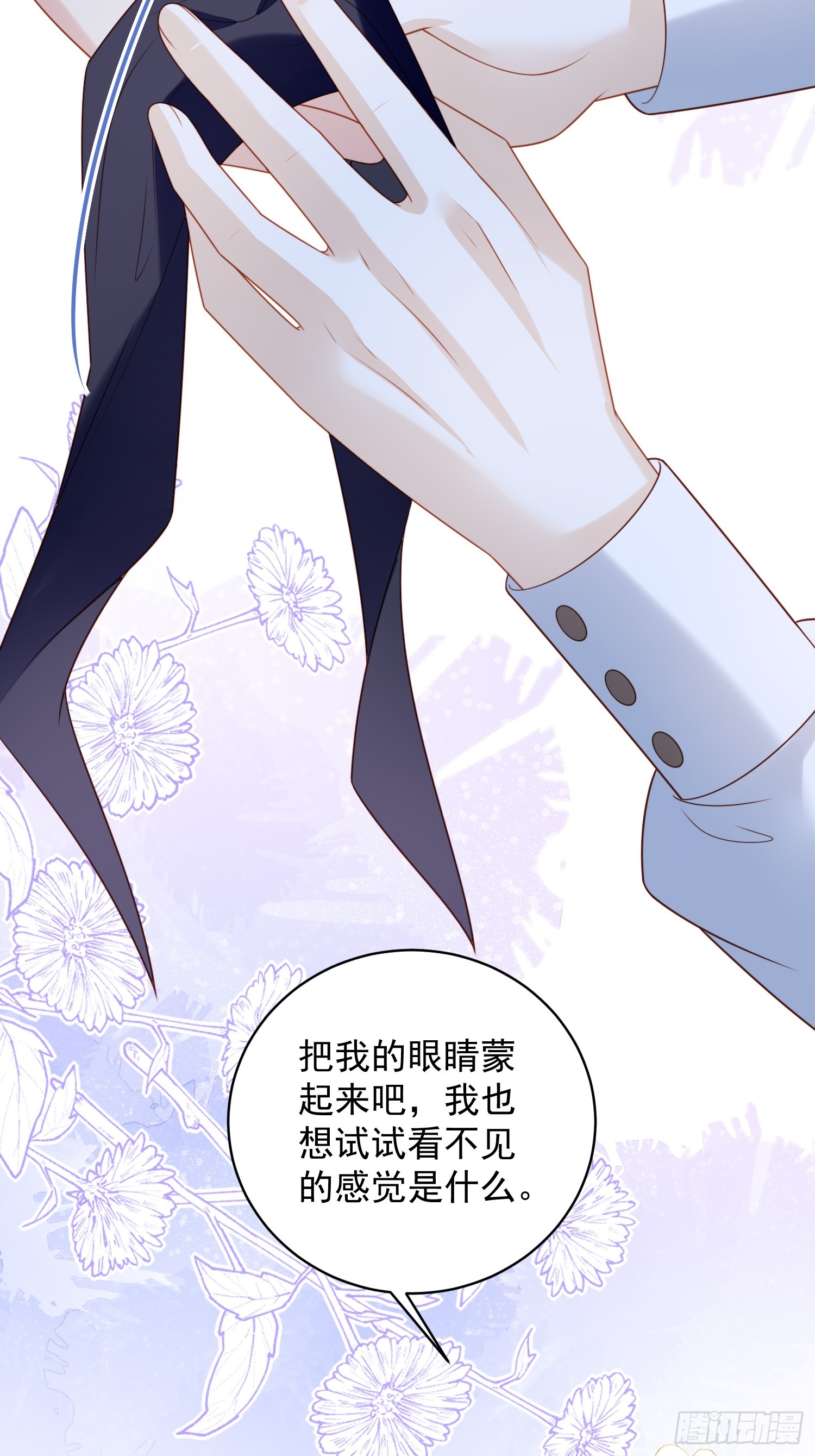 第一百六十话戴着眼罩感受你-第168话