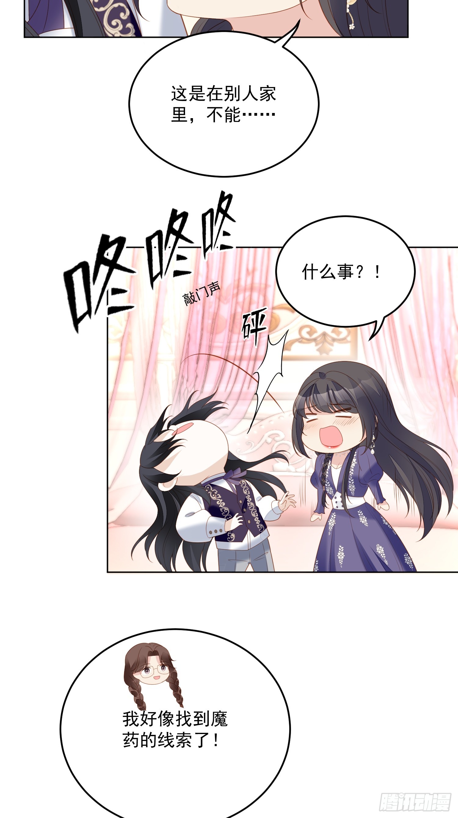 第一百六十话戴着眼罩感受你-第168话