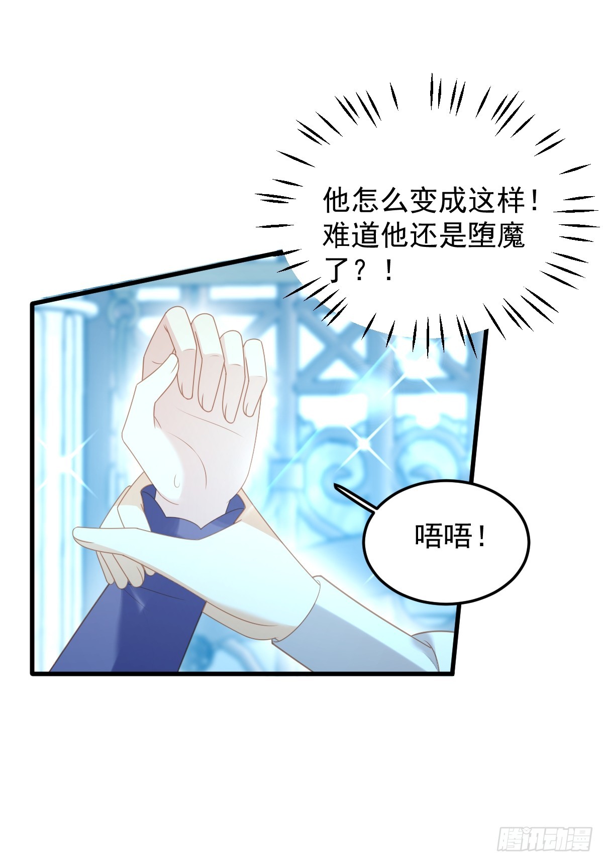 第一百六十四话小骑士有点不对劲-第172话