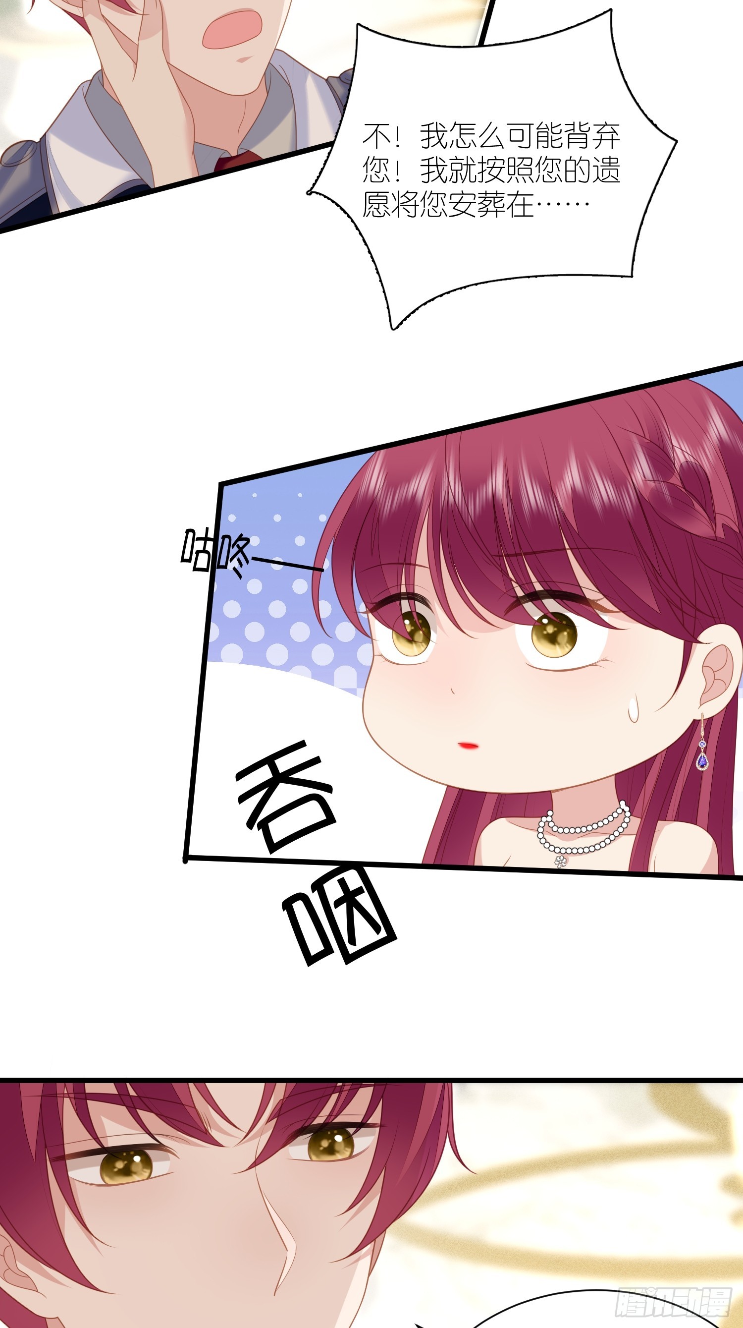 第一百六十六话路西法的演技-第174话