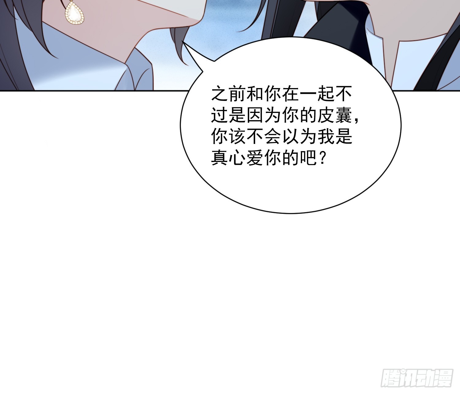 第一百六十八话老婆被控制了？-第176话