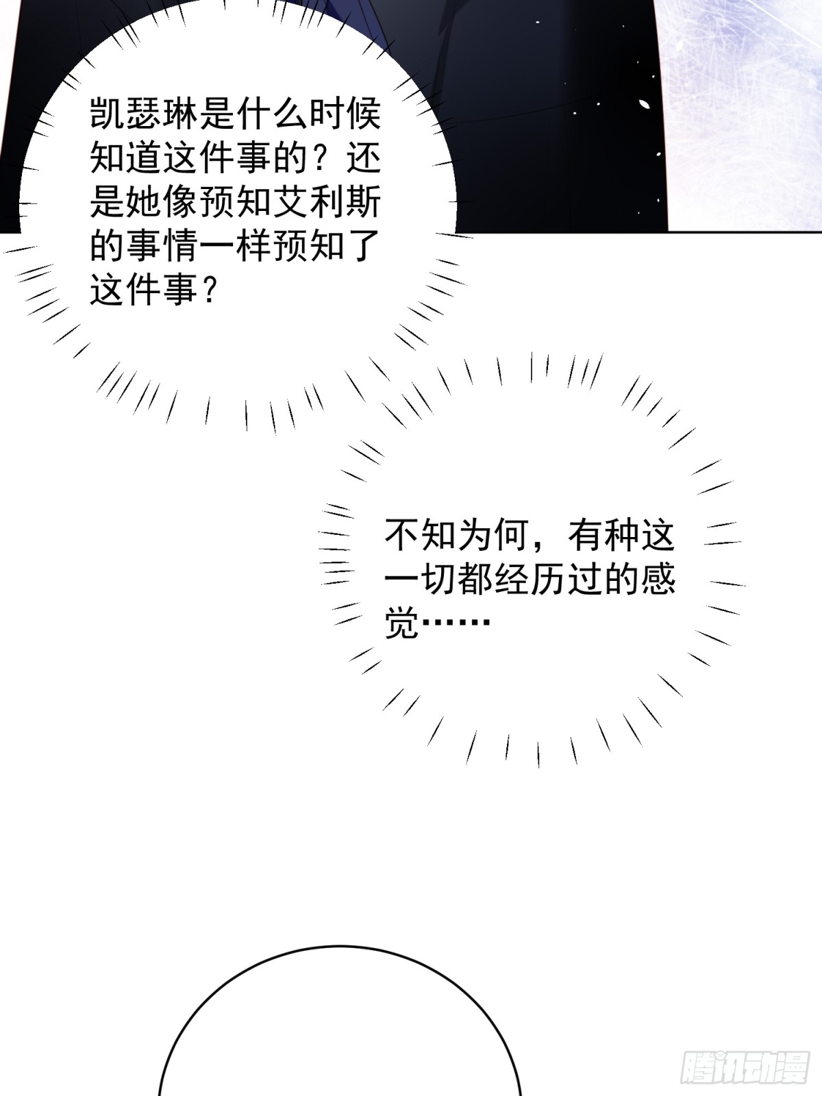 第一百七十话联手救人-第178话