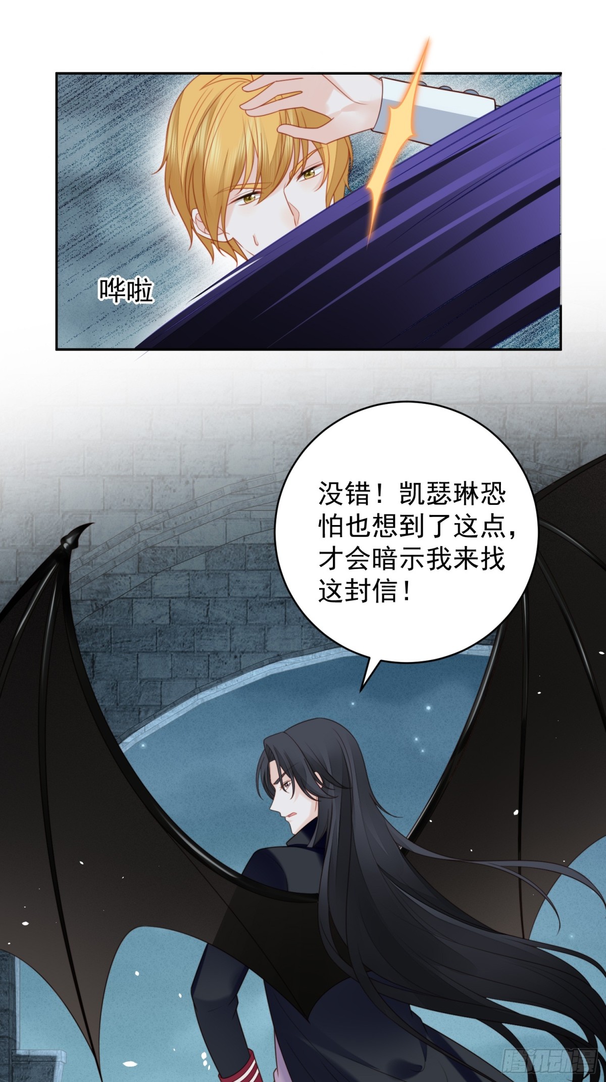 第一百七十话联手救人-第178话