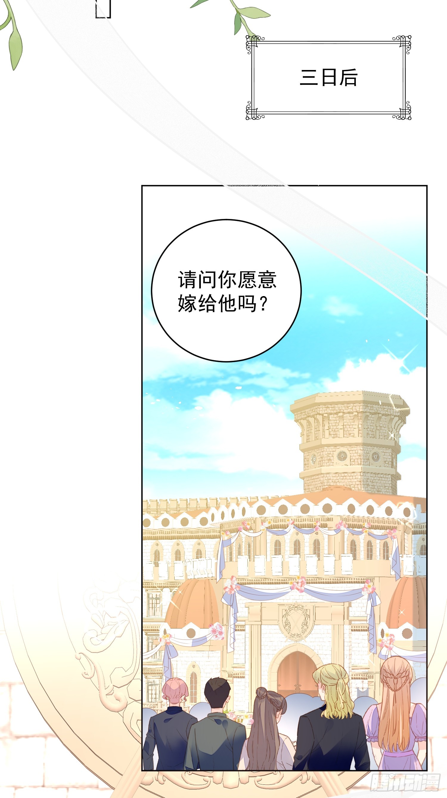 第一百七十二话是你来救我了么-第180话