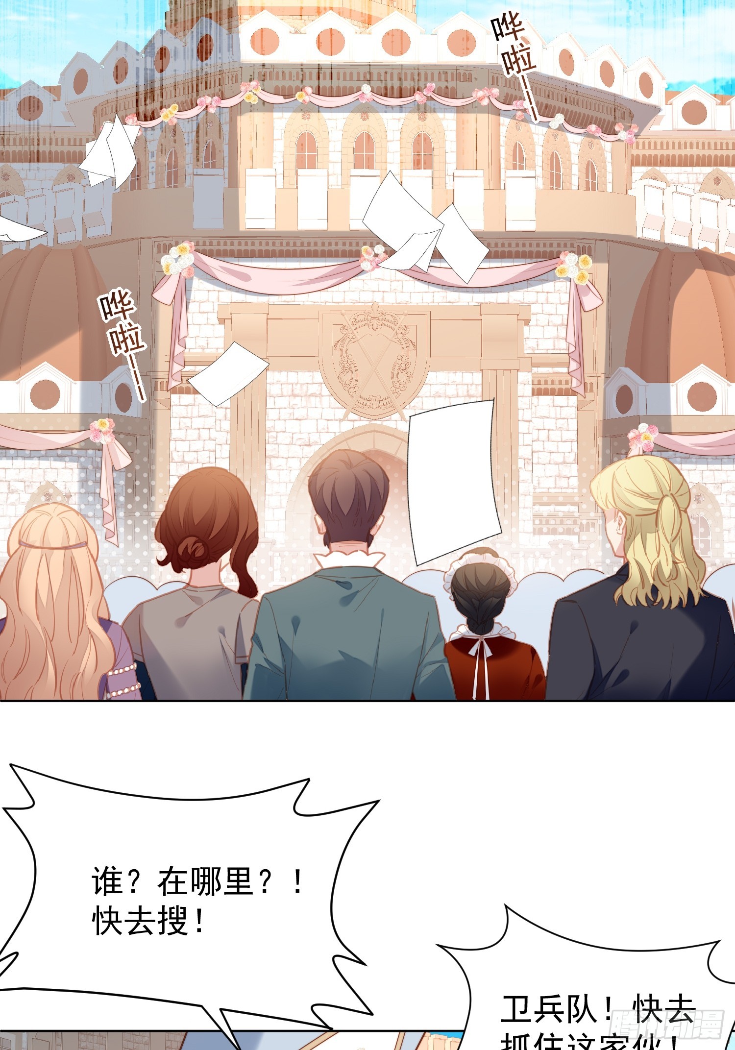 第一百七十二话是你来救我了么-第180话