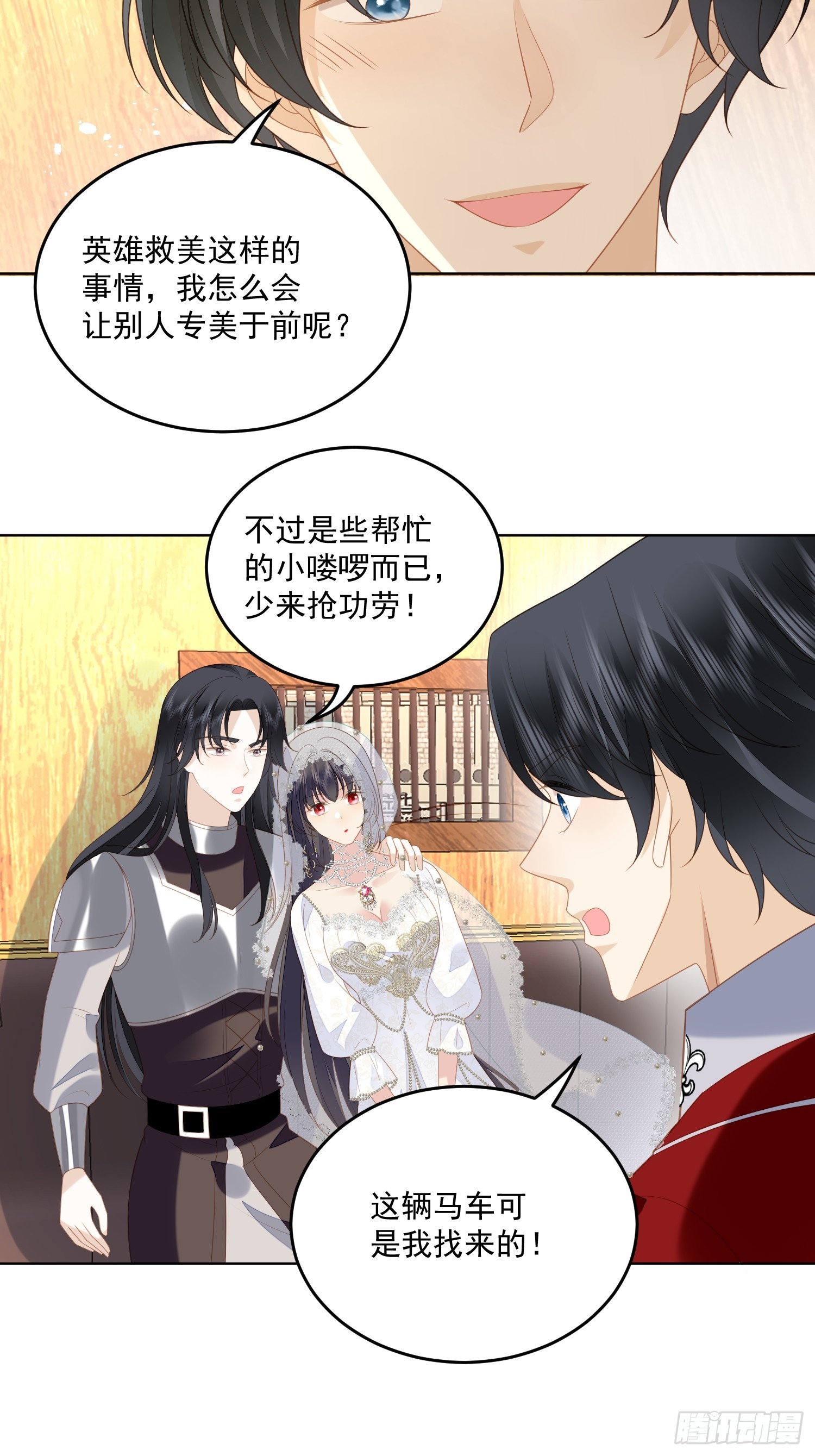 第一白七十四话为了我的爱人-第182话