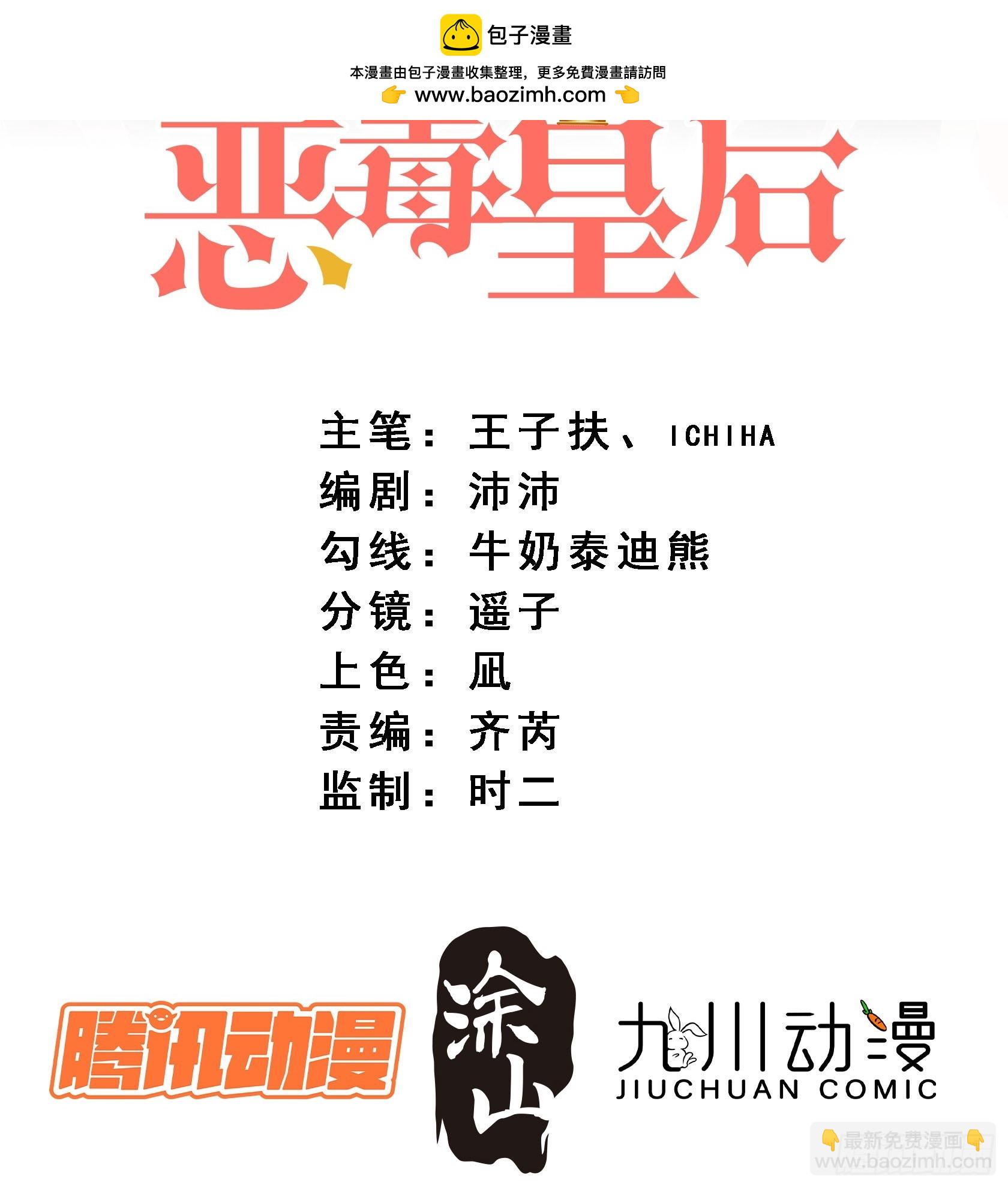 第一白七十四话为了我的爱人-第182话