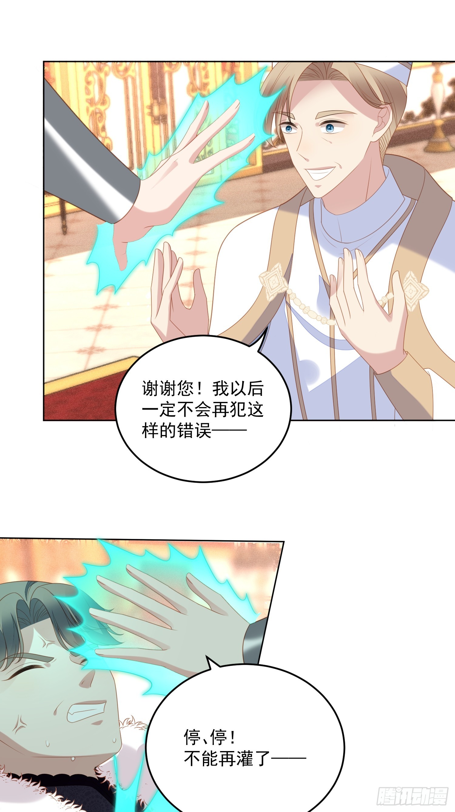 第一白七十四话为了我的爱人-第182话