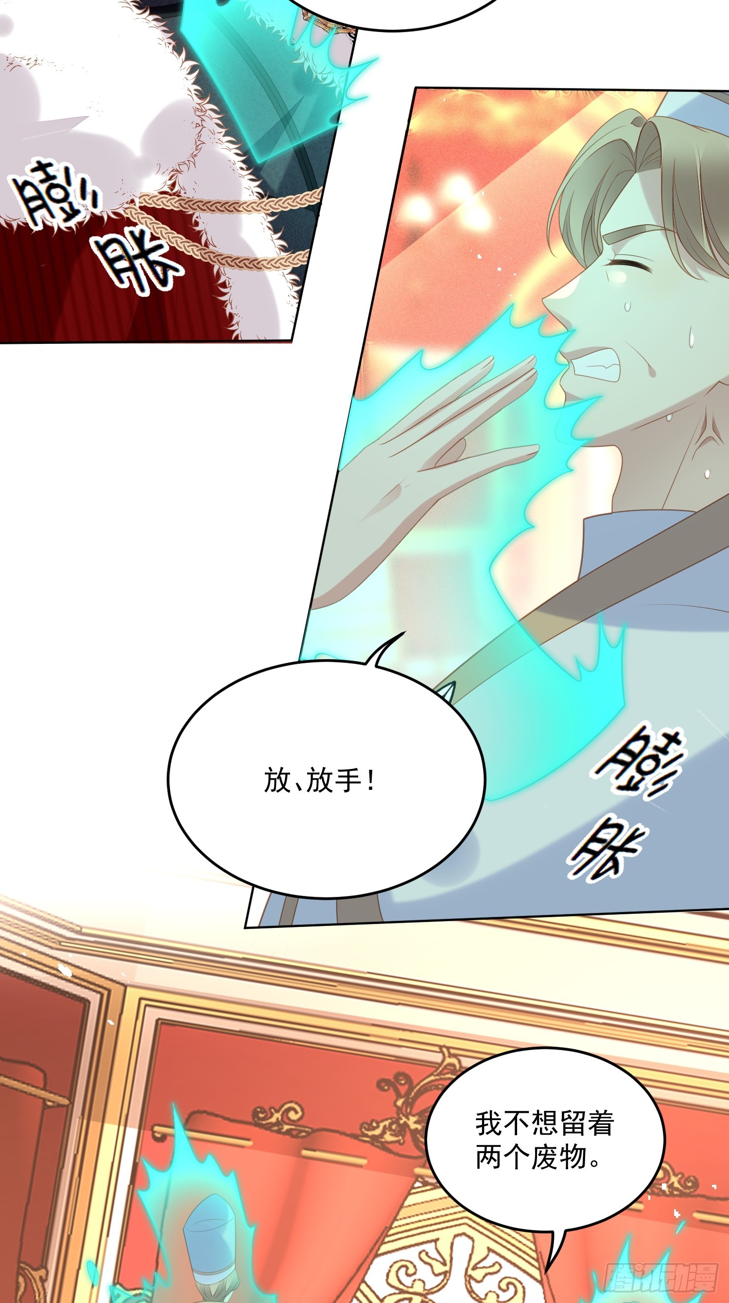 第一白七十四话为了我的爱人-第182话