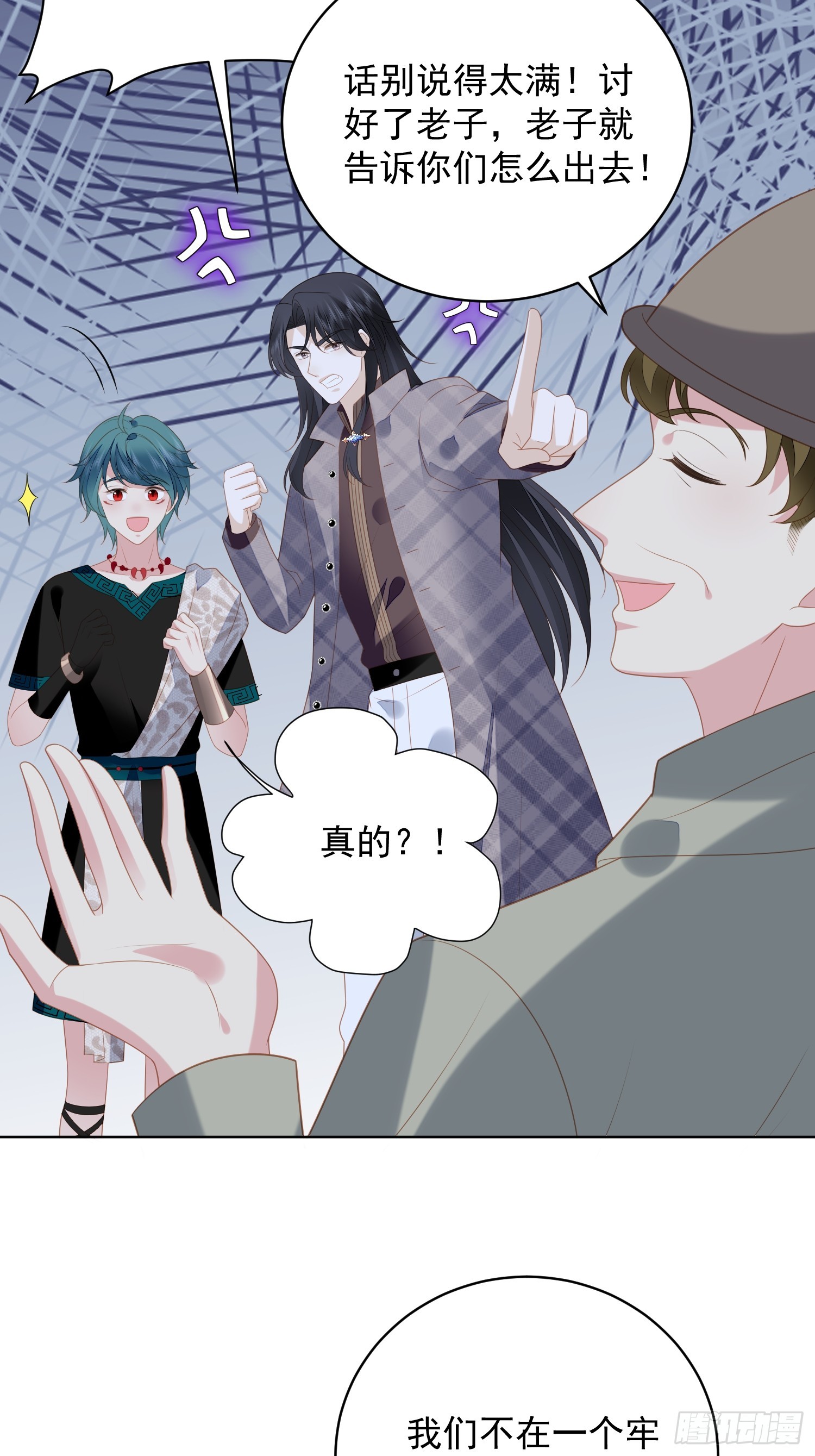 第一百七十六话我们真的没有搞事-第184话