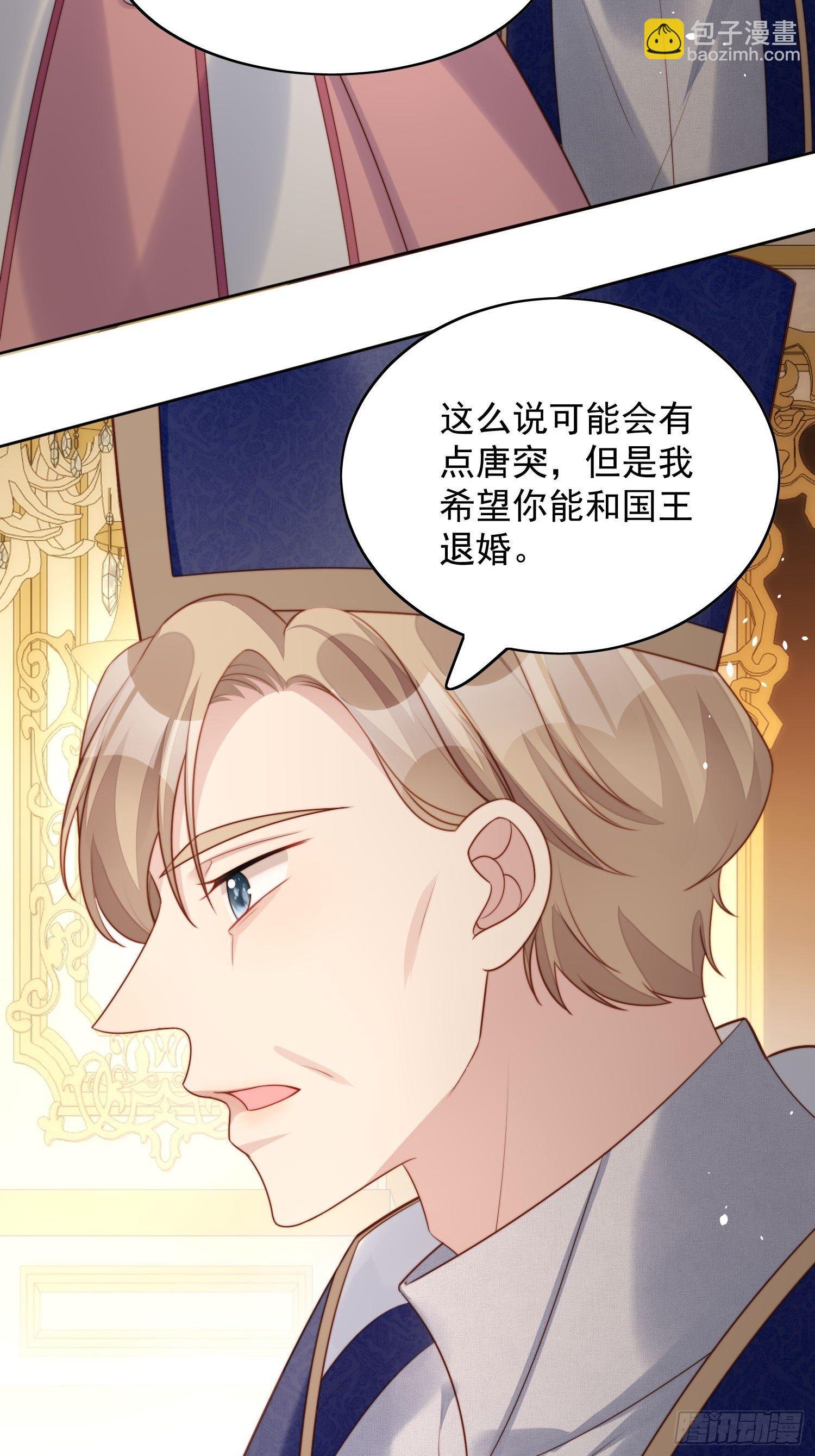 第18话 交易-第20话