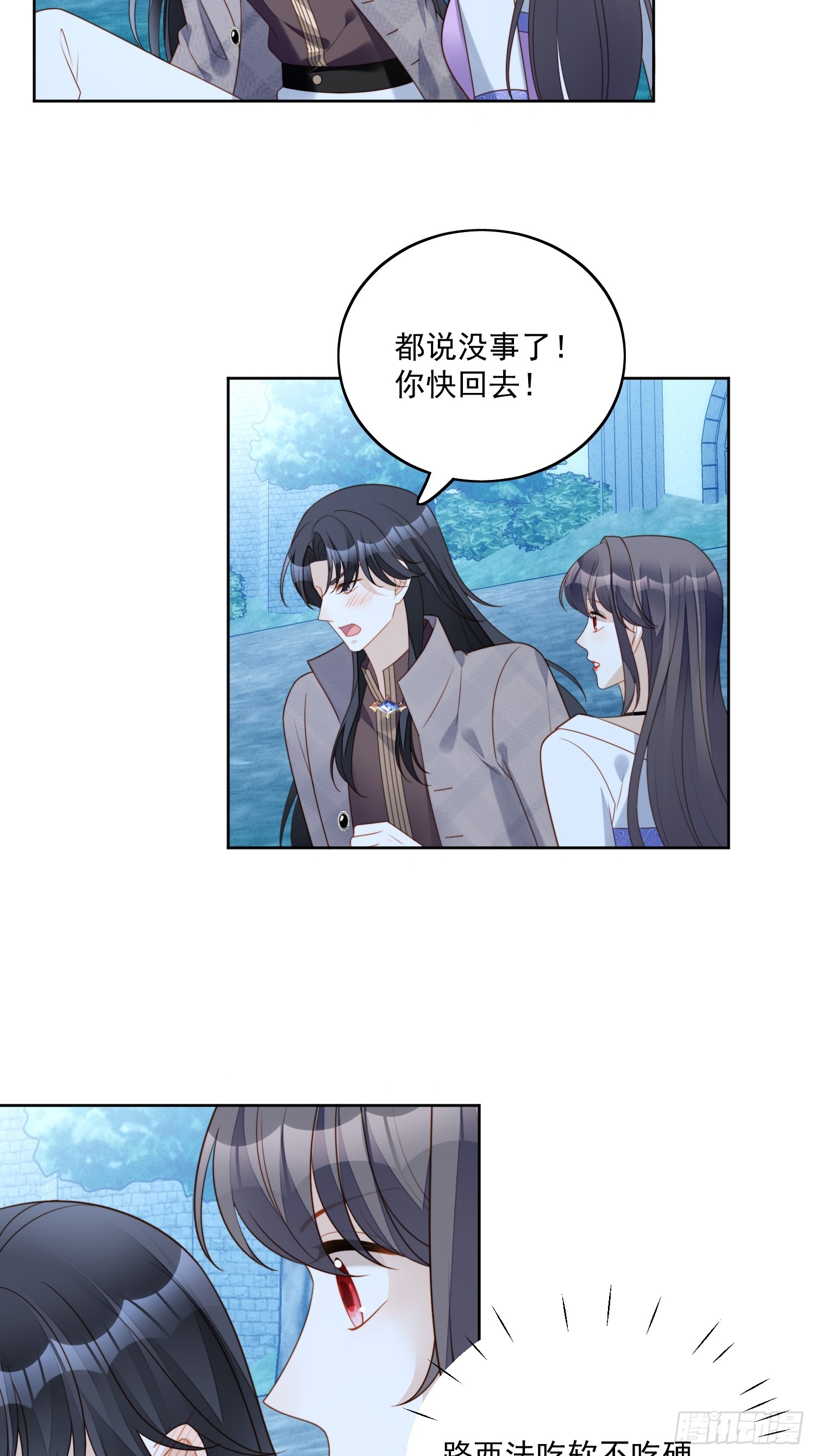 第一百八十二话哄好我的小恶魔-第190话