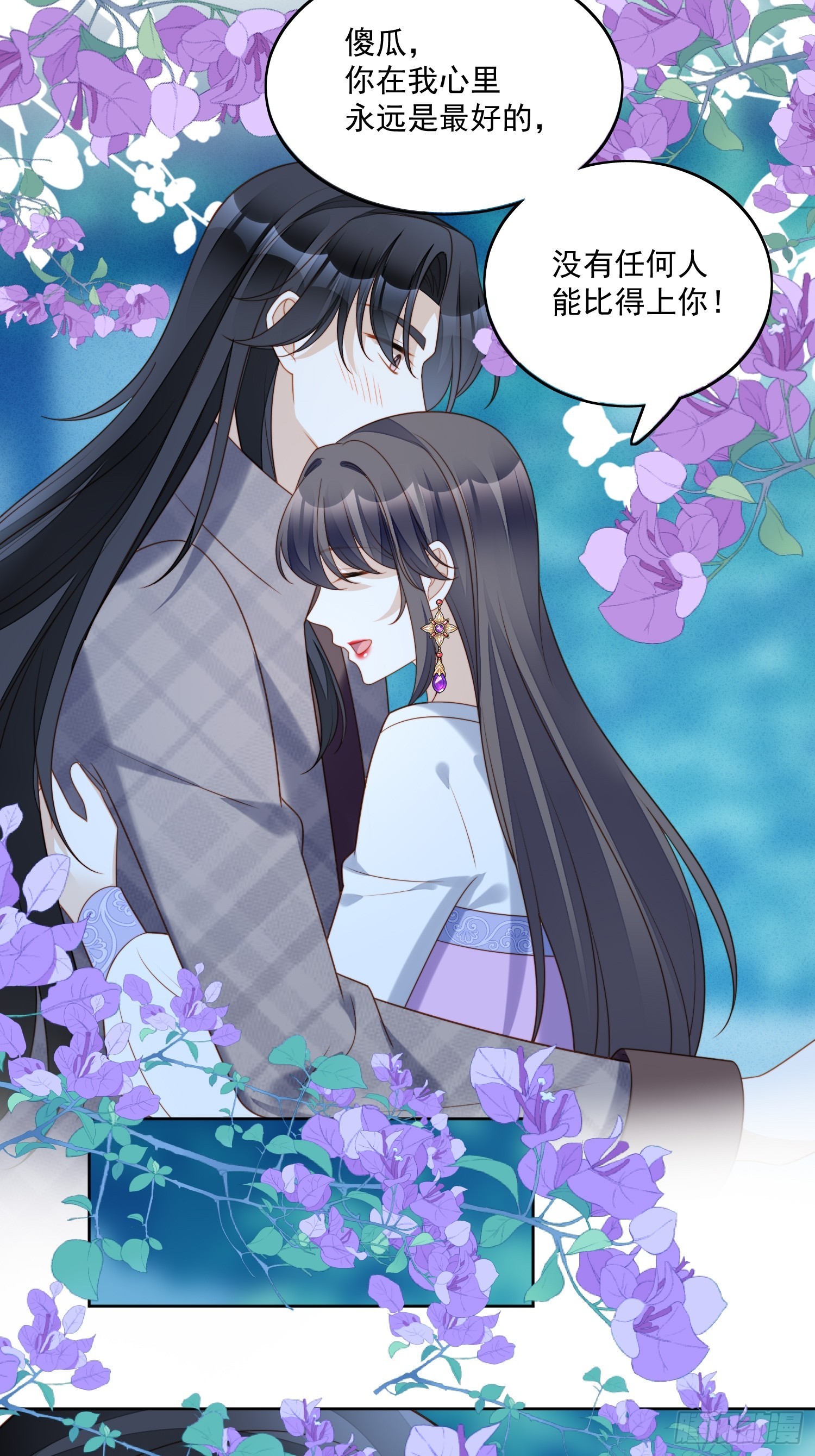 第一百八十二话哄好我的小恶魔-第190话