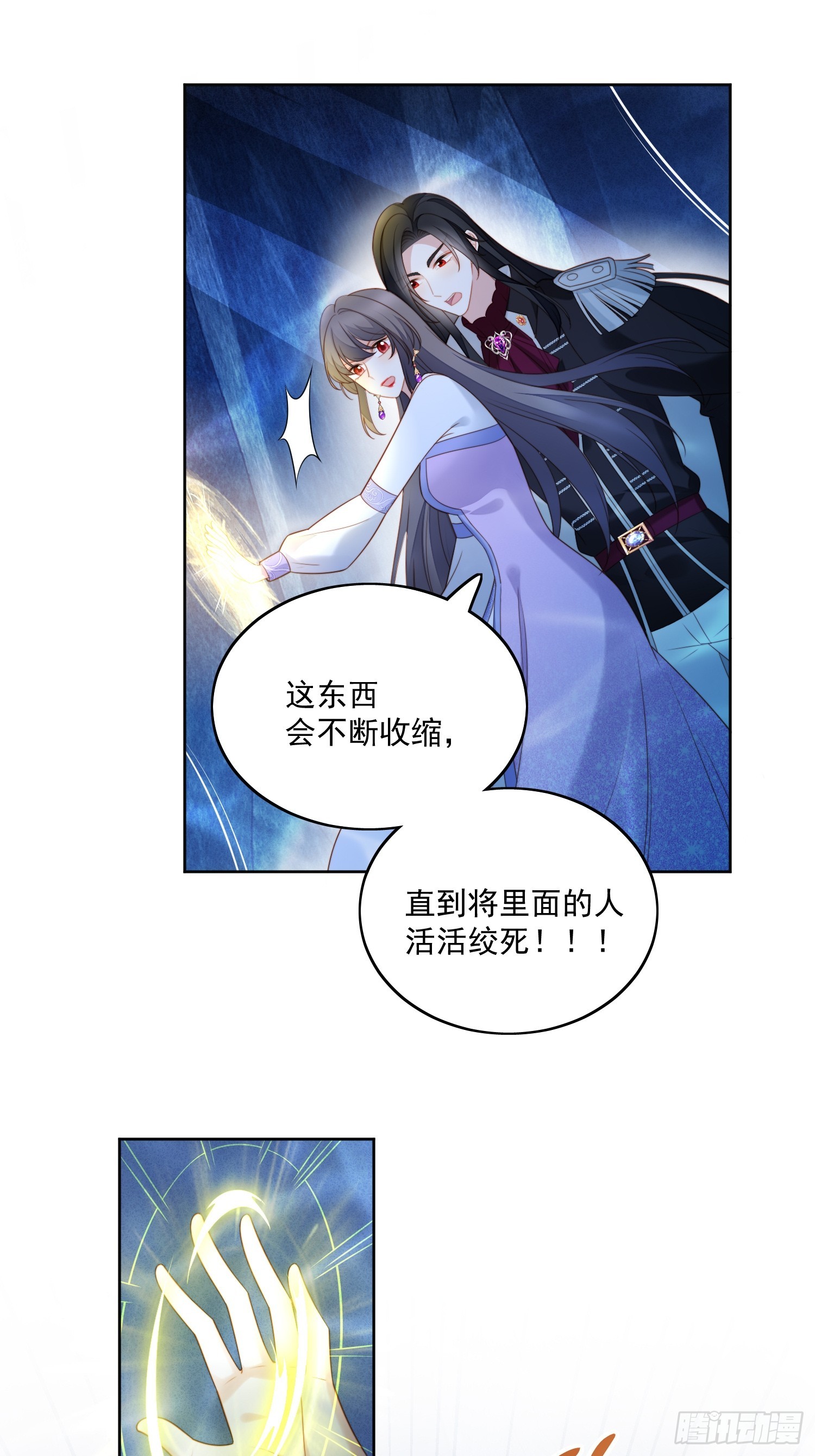 第一百八十六话祖地风云-第194话