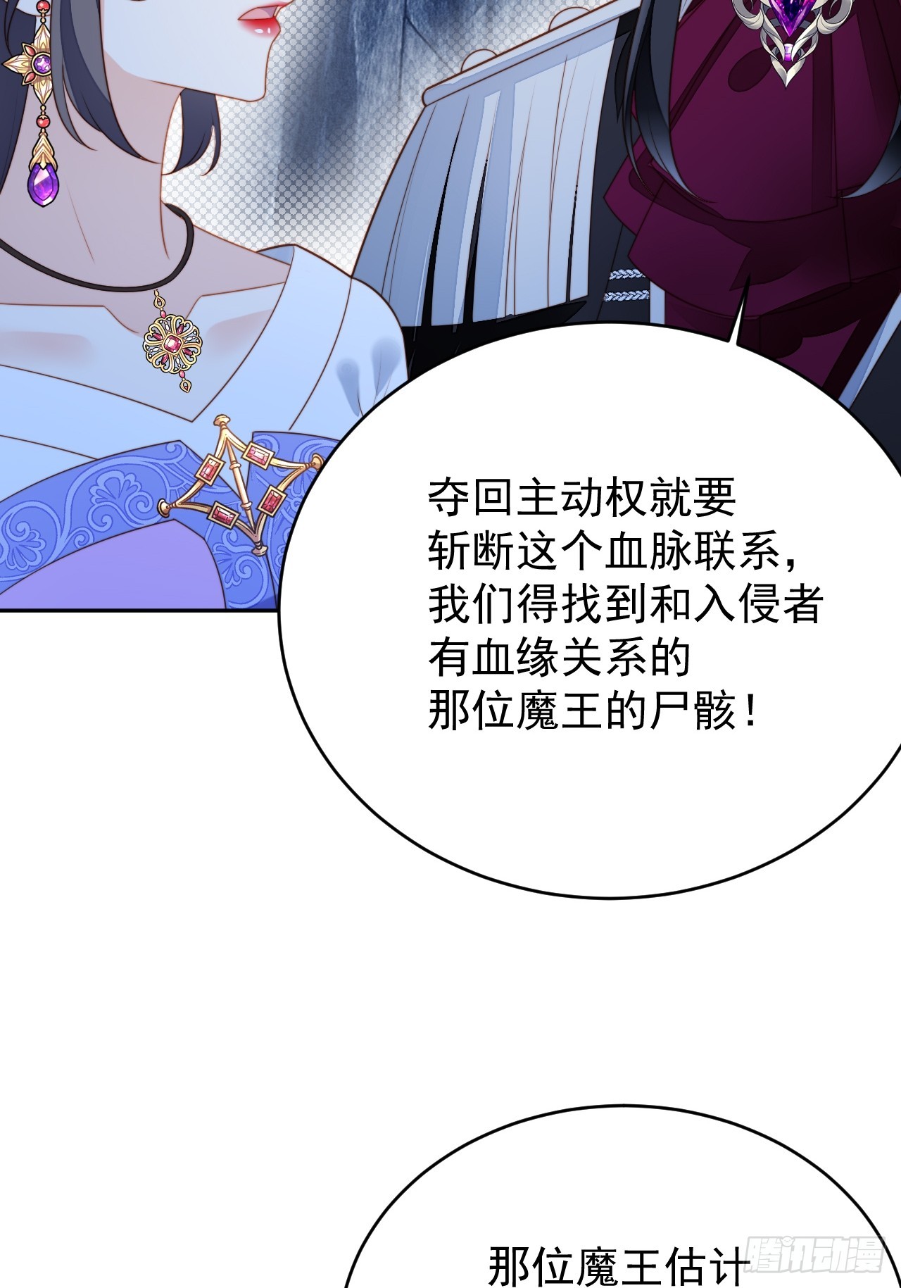 第一百八十八话维诺斯的父亲-第196话