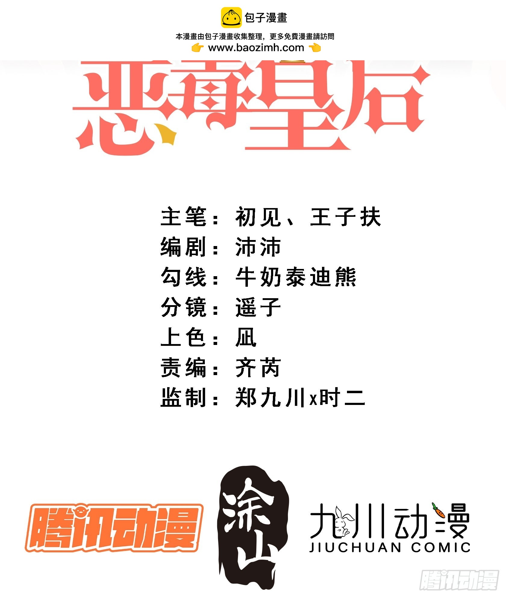 第一百八十八话维诺斯的父亲-第196话