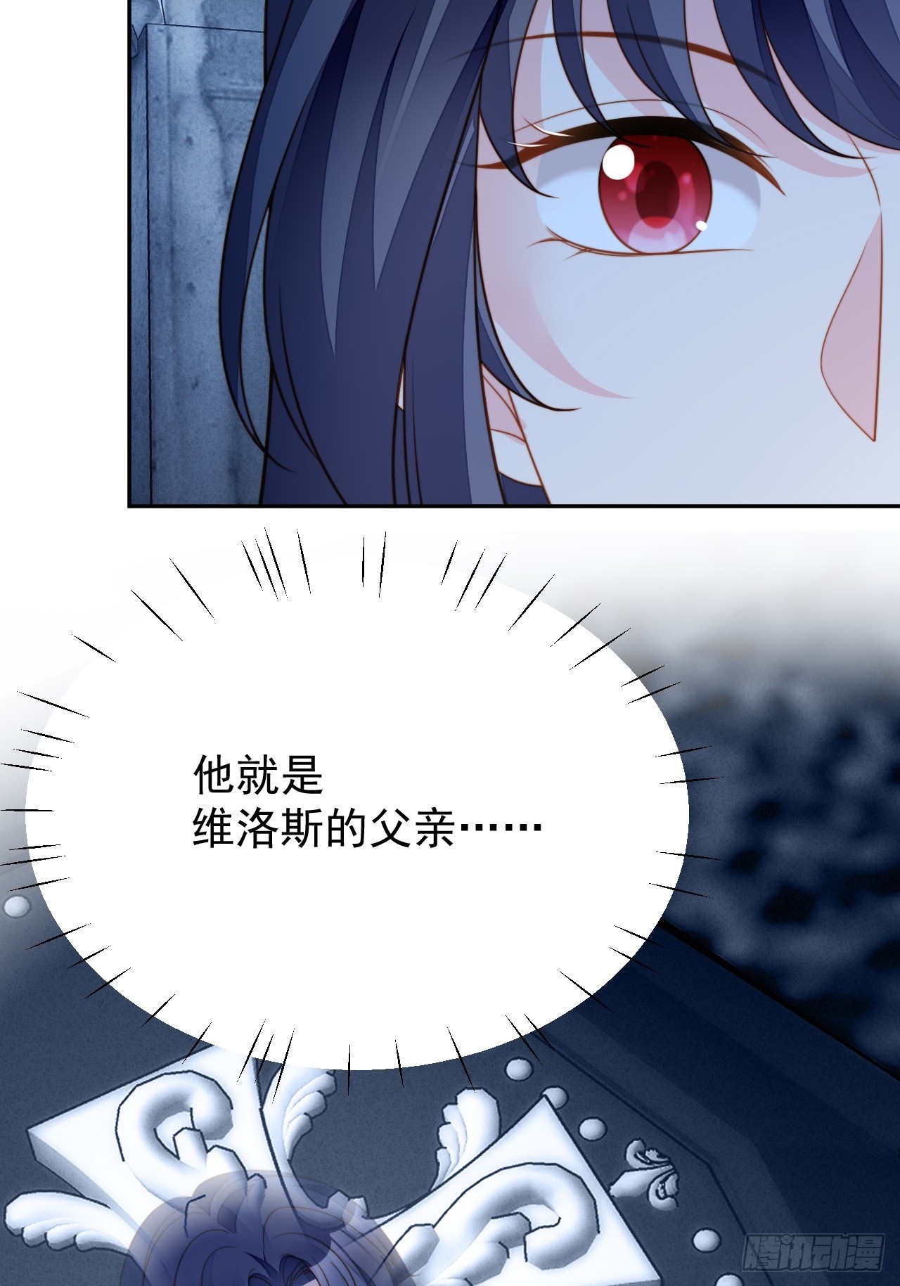 第一百八十八话维诺斯的父亲-第196话